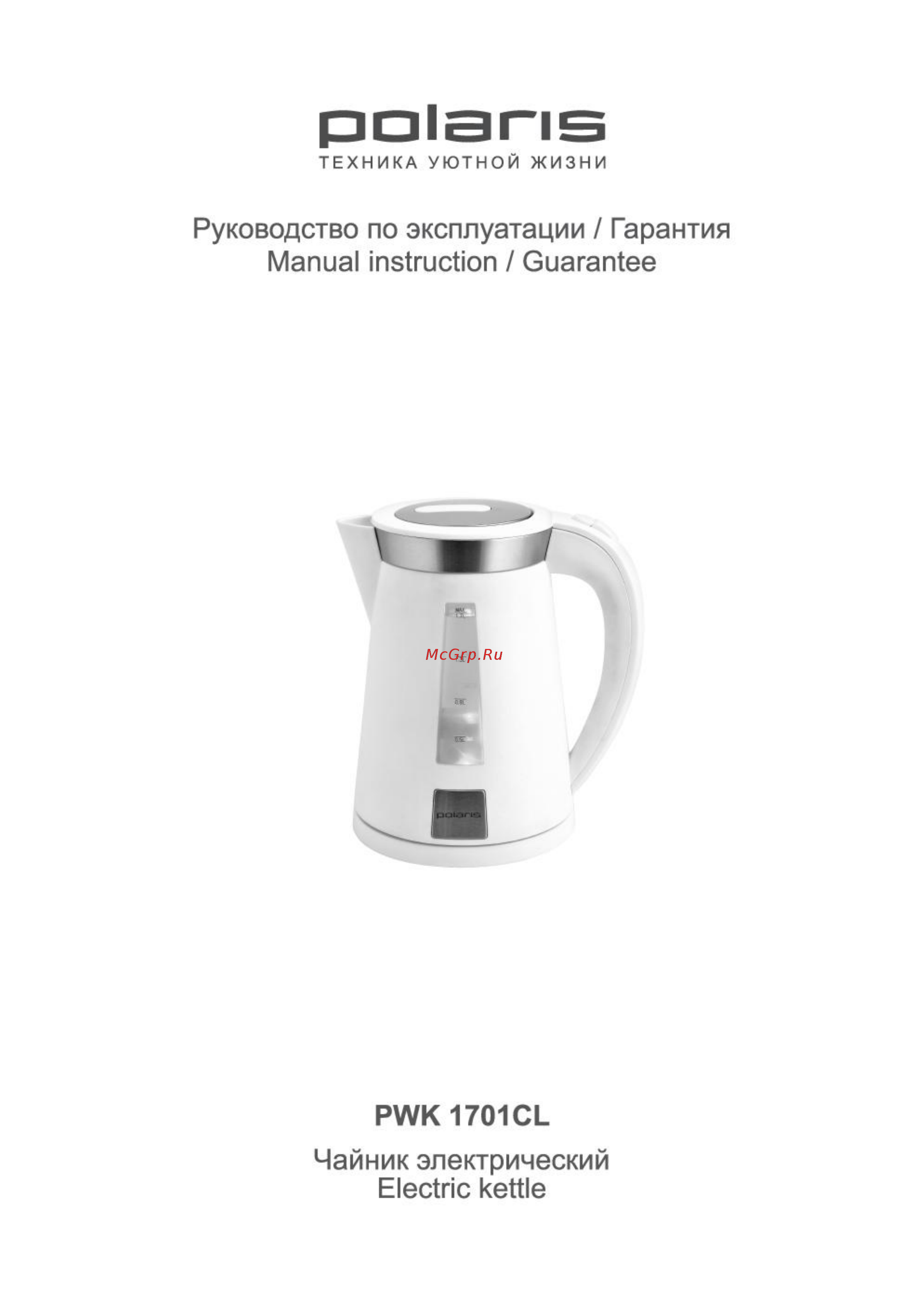 Polaris PWK 1701CL Инструкция по эксплуатации онлайн