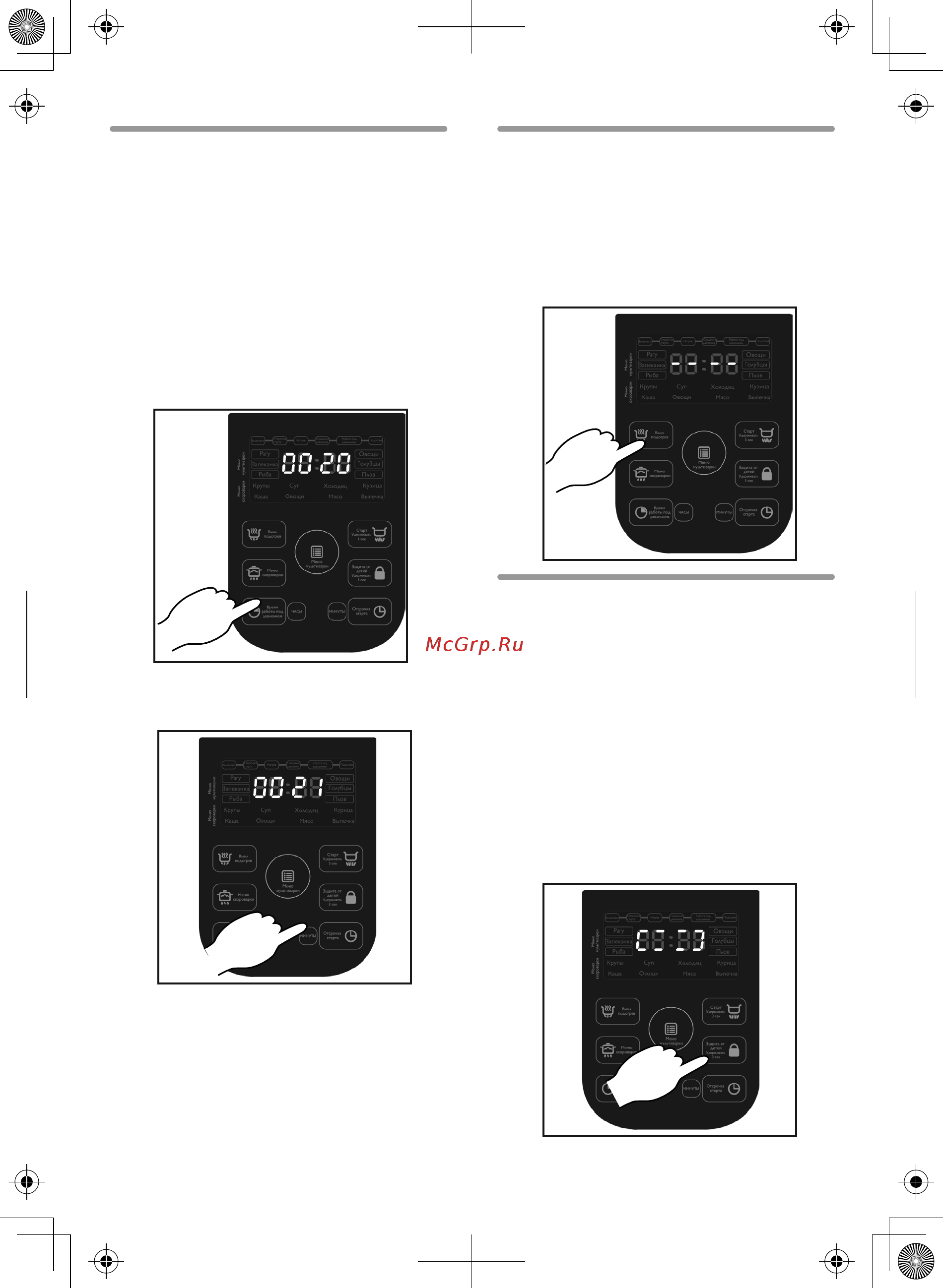 Philips HD2173 [13/20] Использование функции время работы под давлением