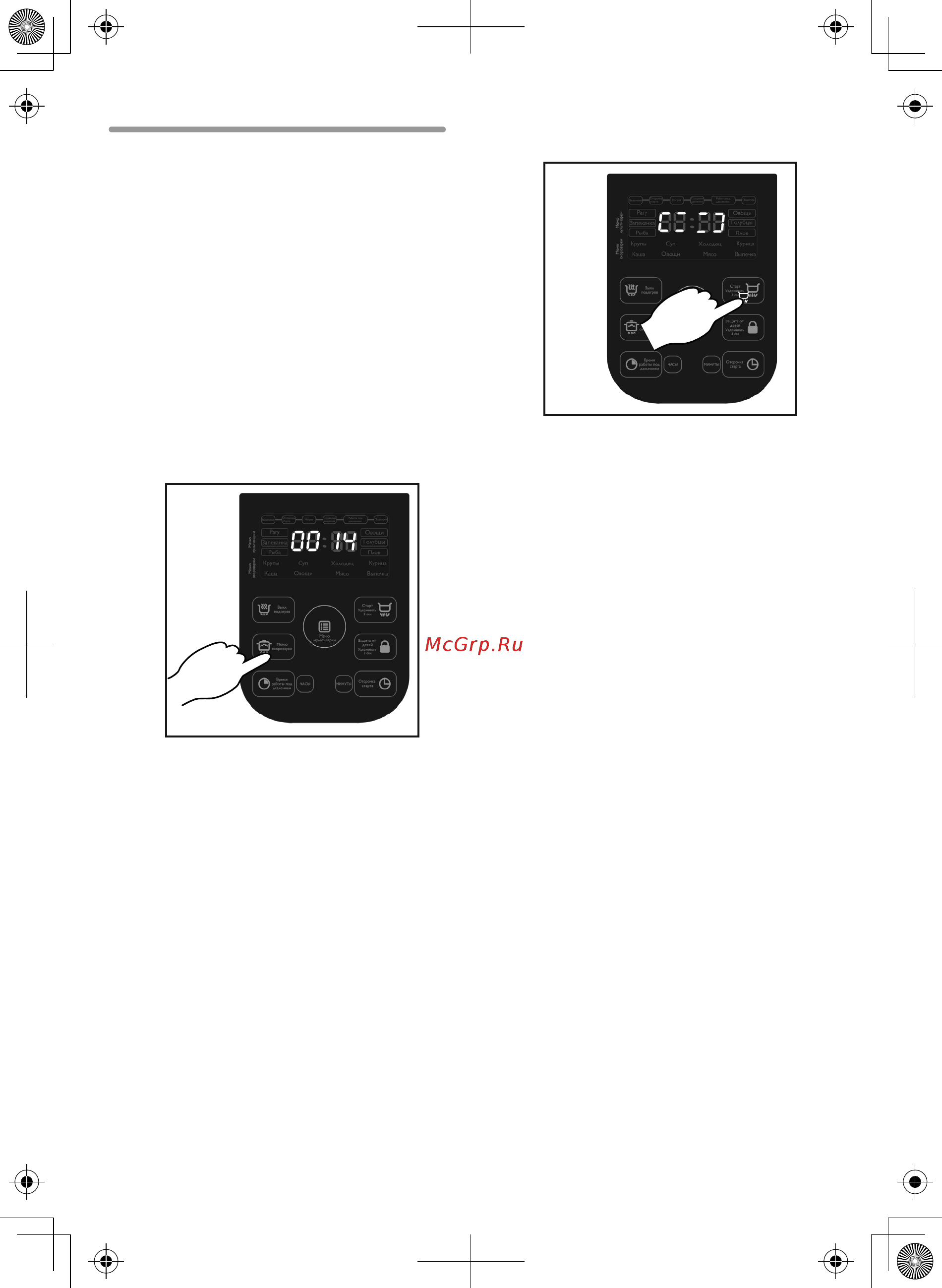 Philips HD2173 [14/20] Использование функции меню скороварки
