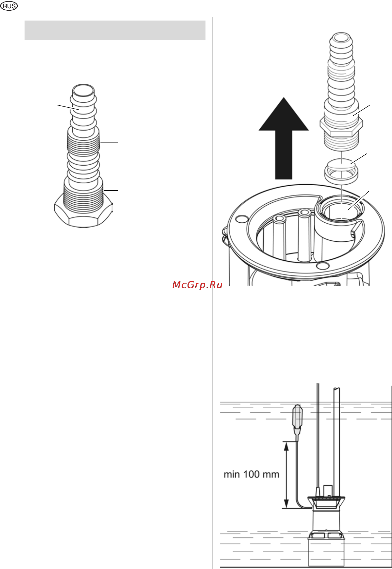 Metabo TDP 7501 S [5/9] Подключение напорного трубопровода