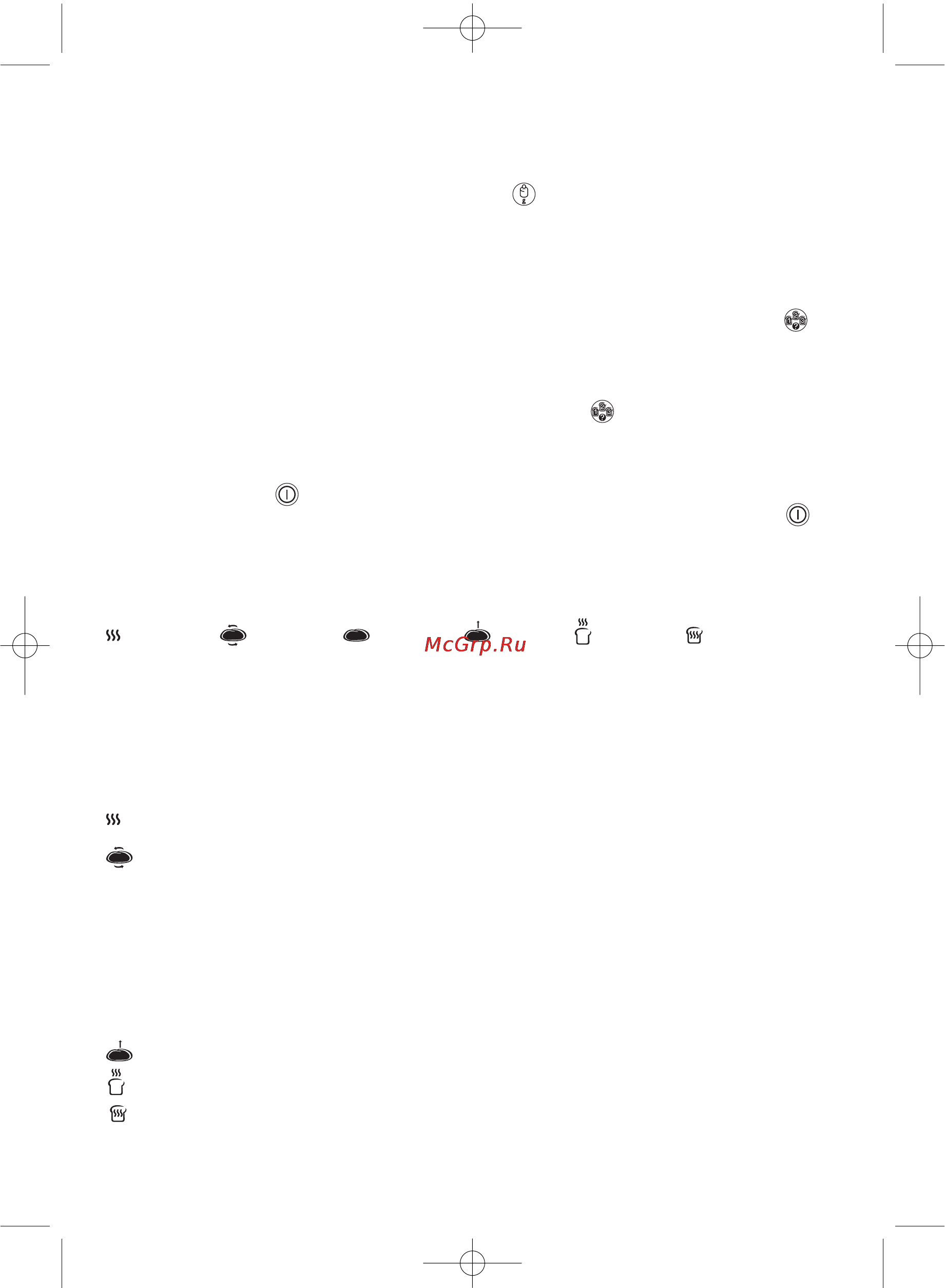 Moulinex OW300001 [7/14] Циклы работы