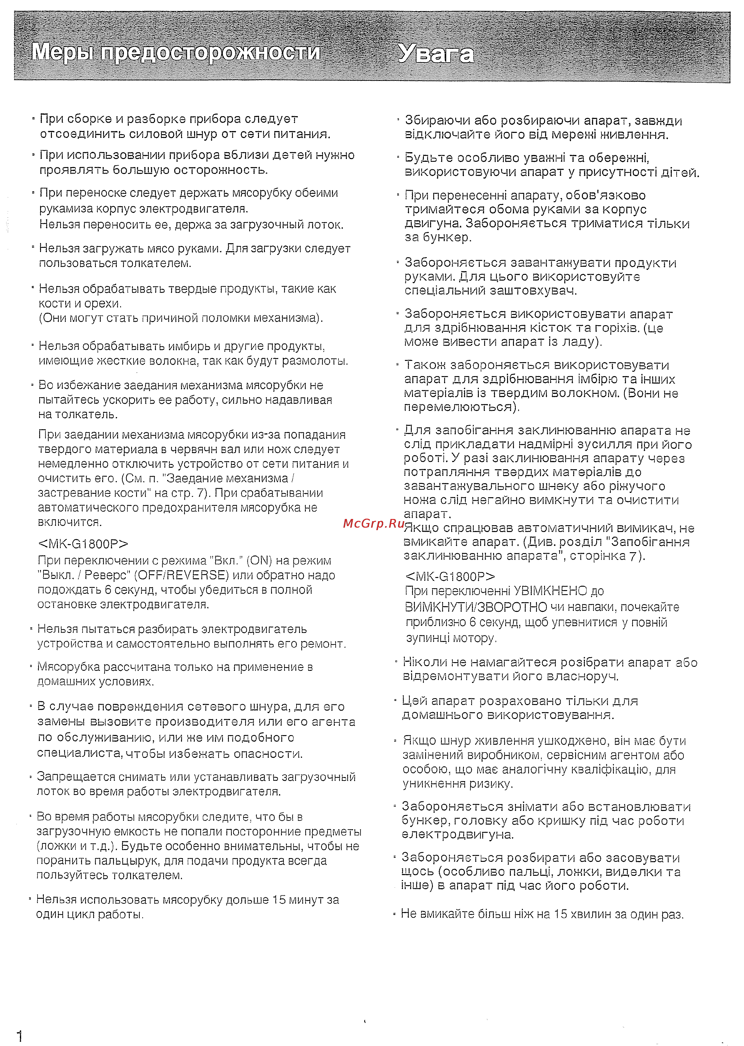 Panasonic MK-G1500 P Инструкция по эксплуатации онлайн [2/12] 70607