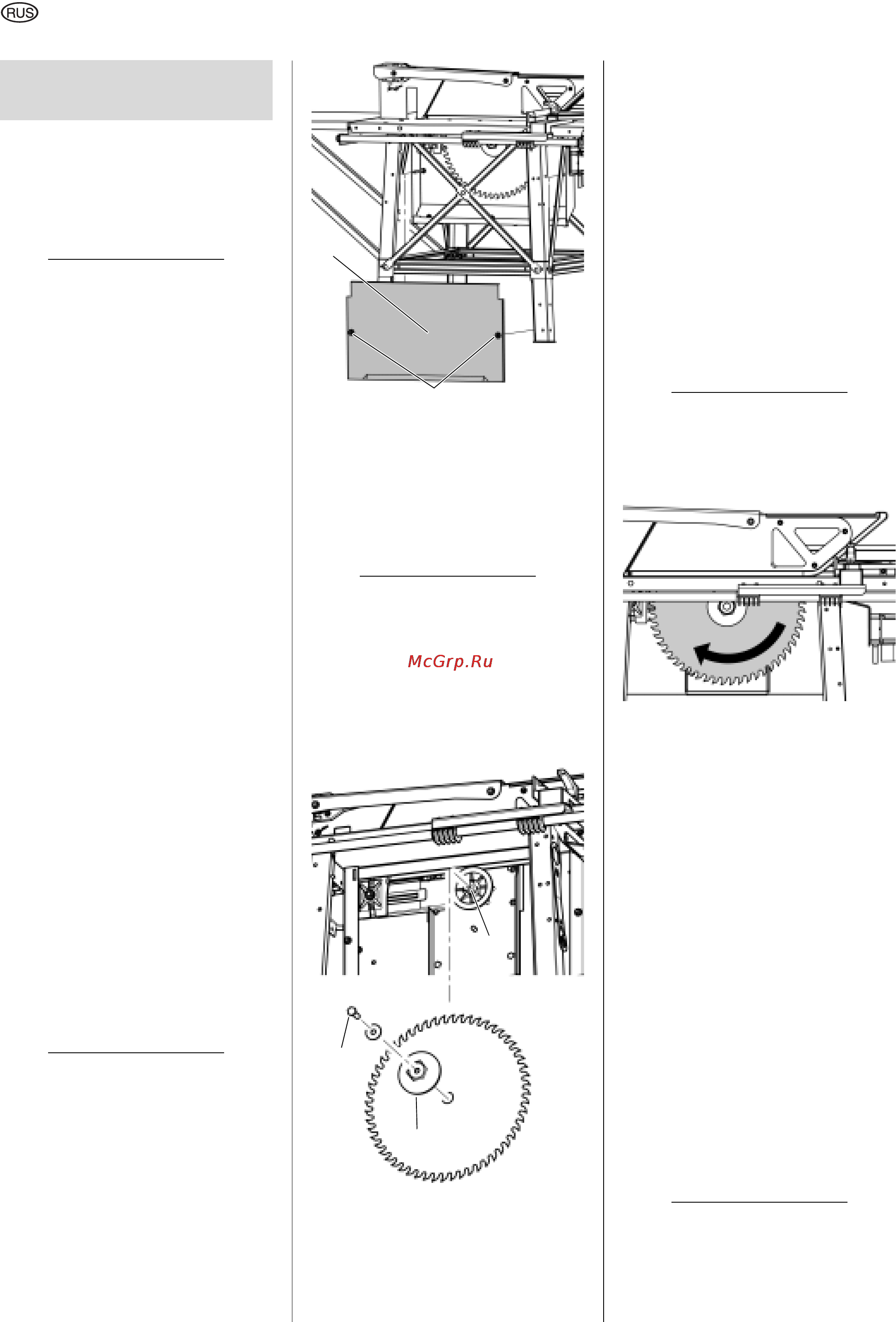 Metabo BKS 450 Plus [44/80] Смена пильного полот на