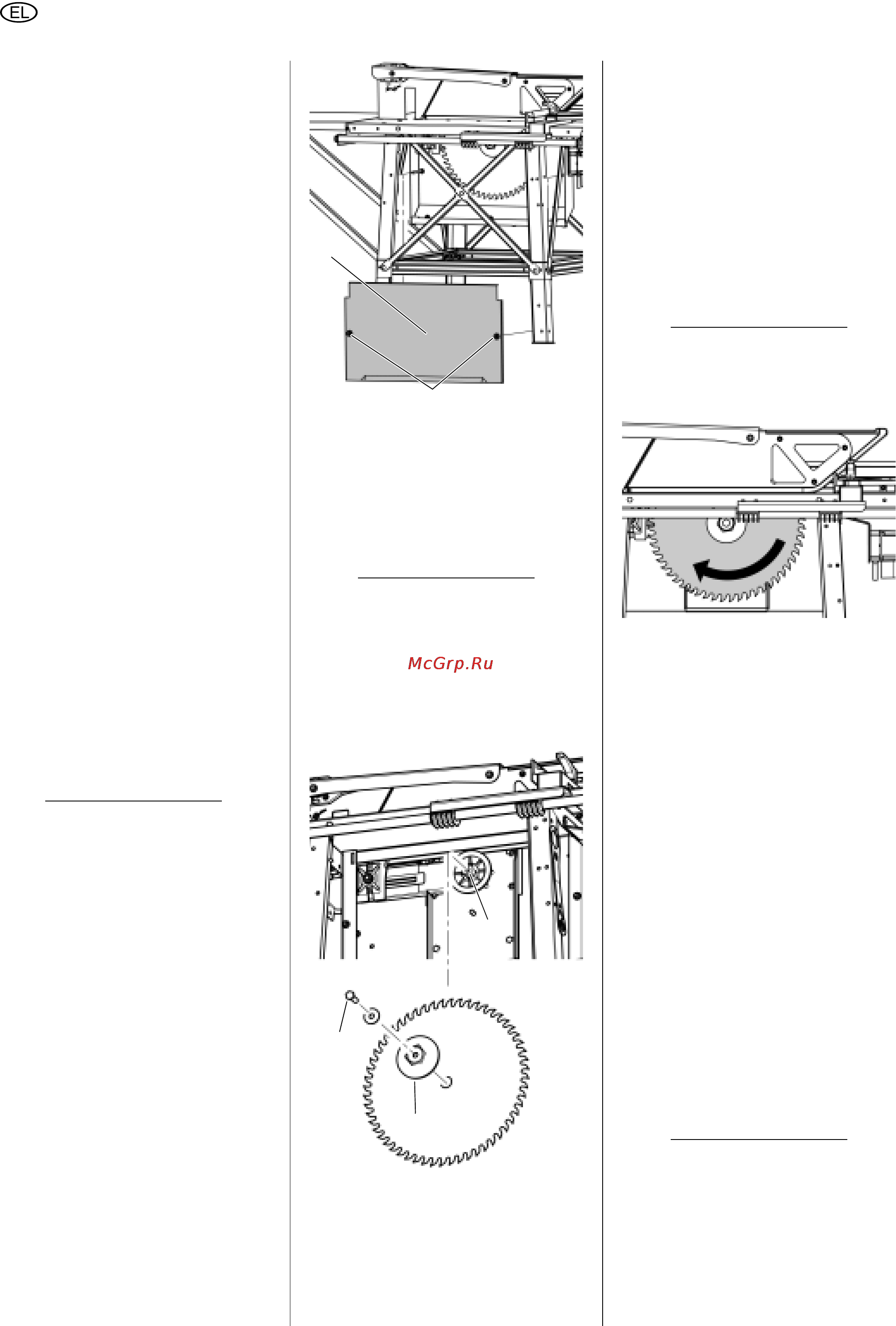 Metabo BKS 450 Plus [74/80] Αντικατάσταση του πριο νόδισκου