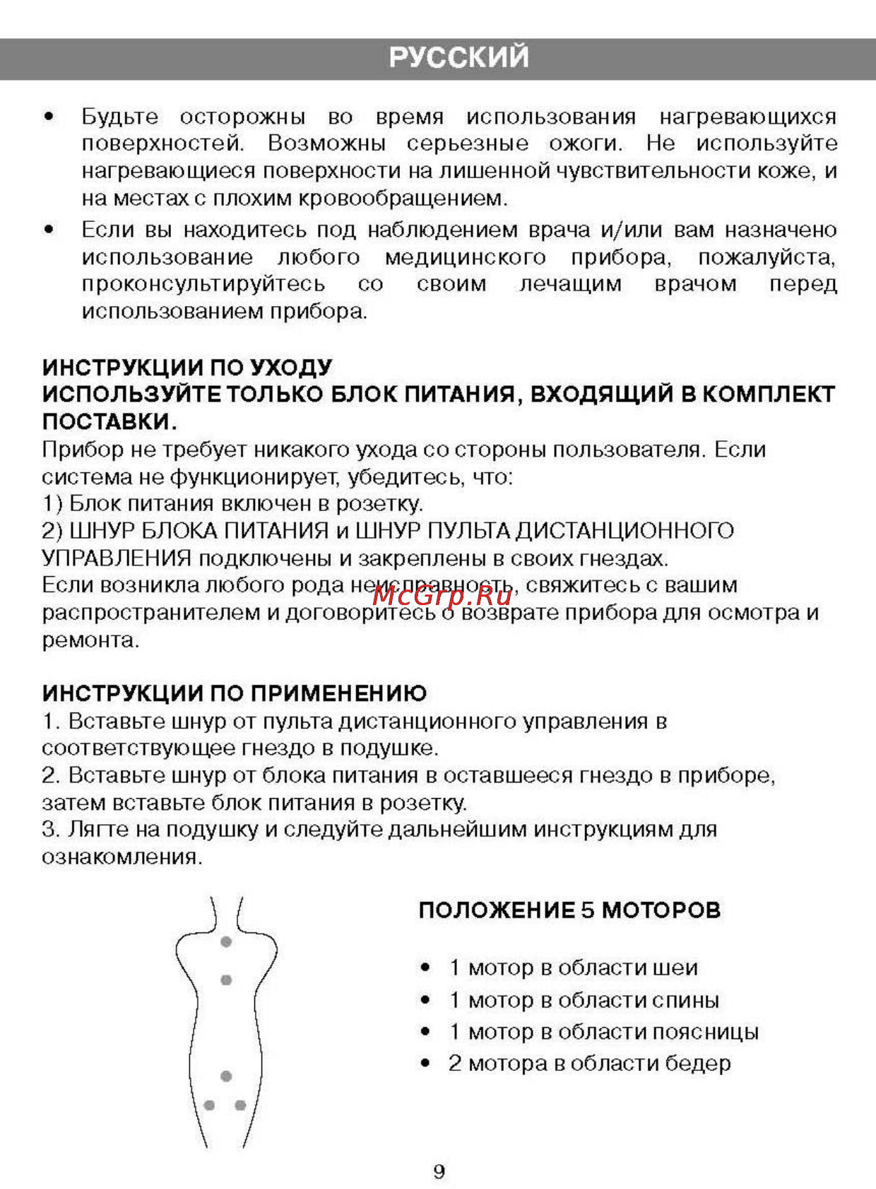 Vitek VT-1781 [4/6] Русский
