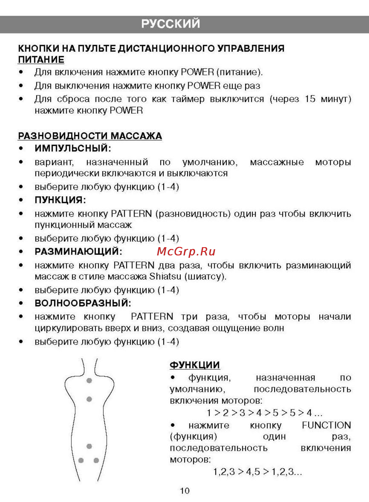 Vitek VT-1781 [5/6] Русский