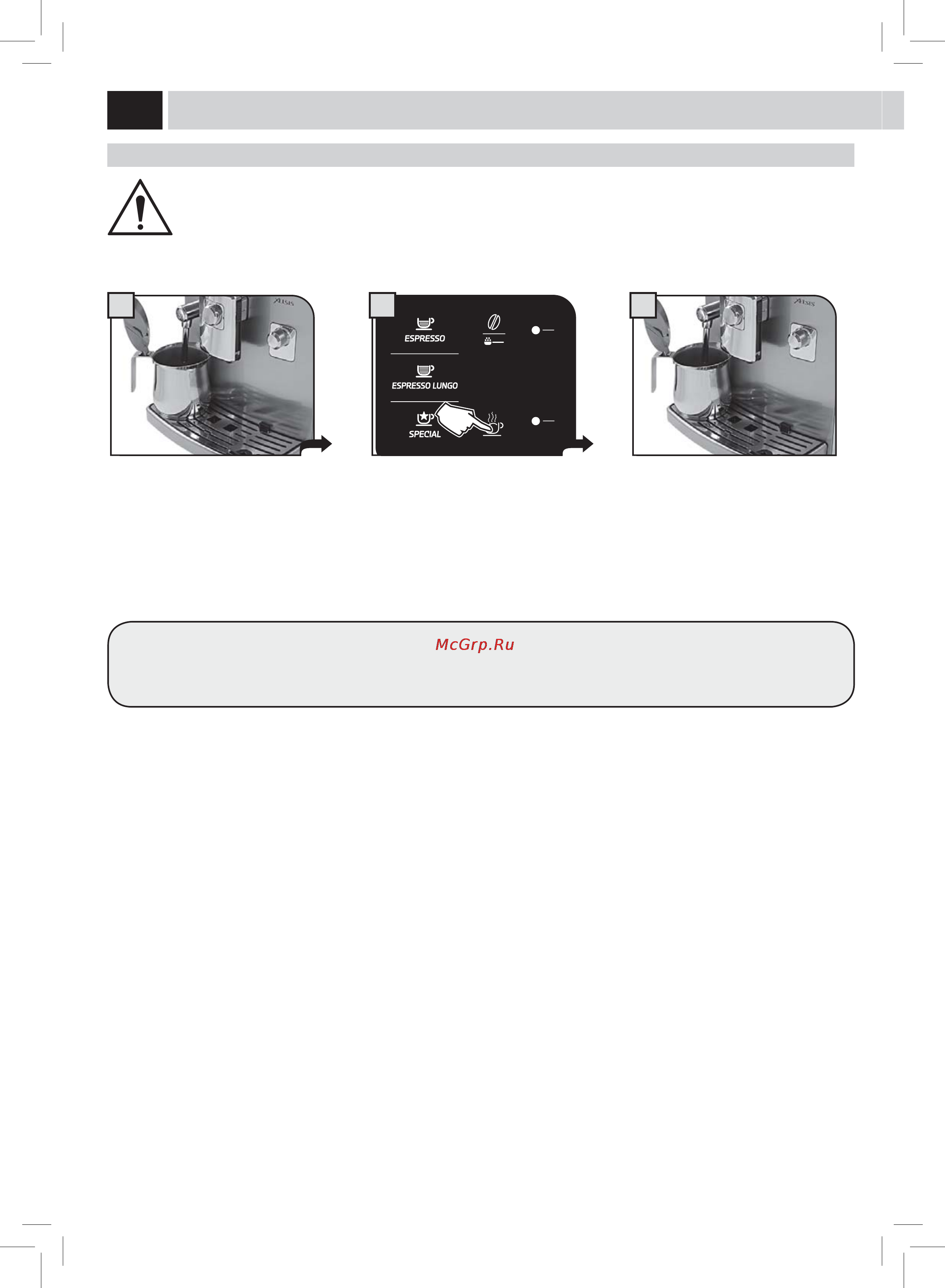 Philips Saeco HD8946 [20/56] Горячая вода