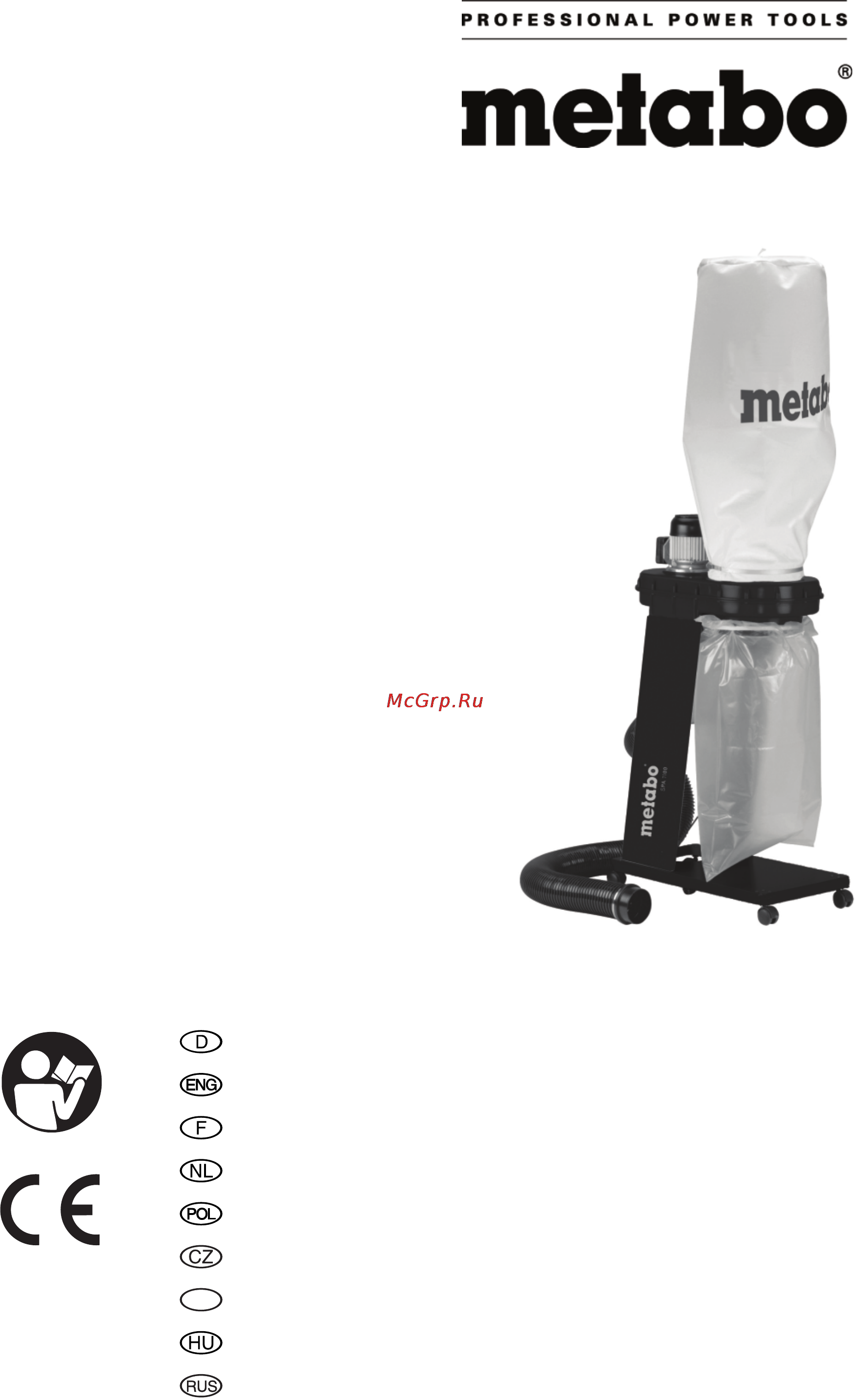 Metabo SPA 1200 Инструкция по эксплуатации онлайн