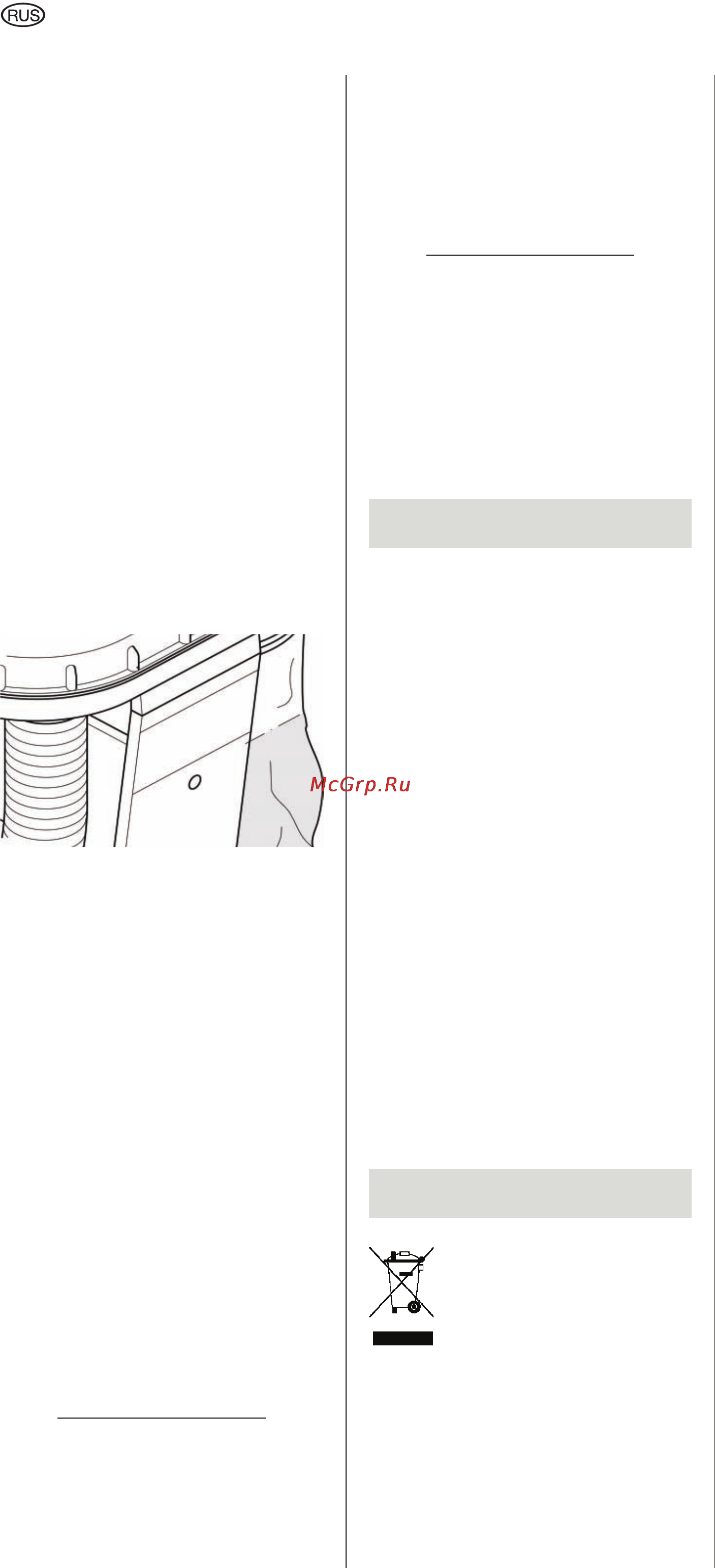 Metabo SPA 1200 [56/57] Чистка