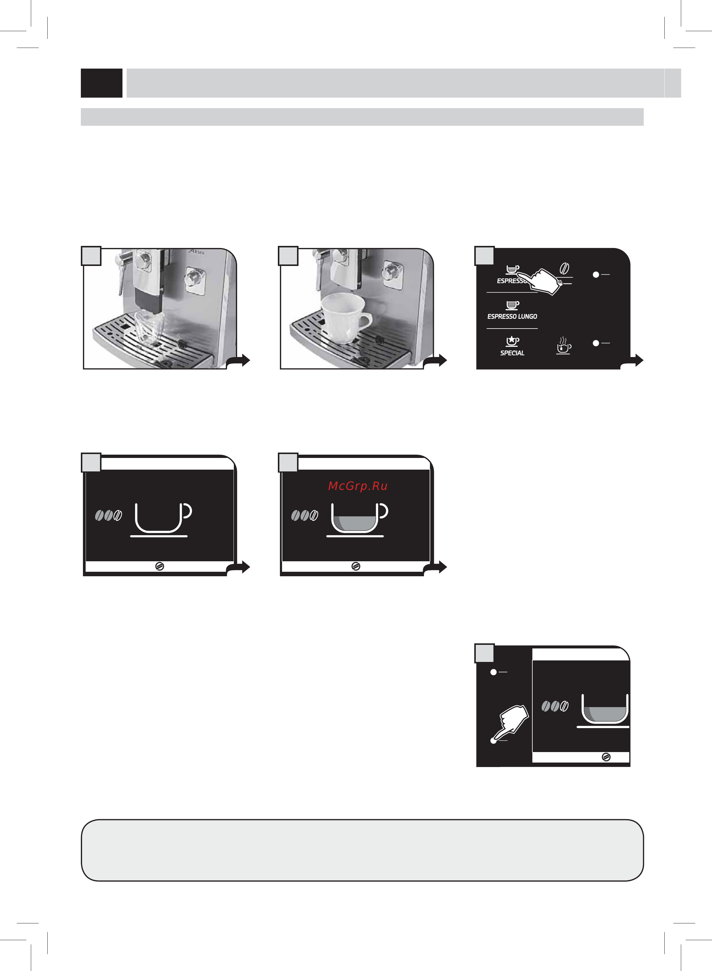 Philips Saeco HD8943 [16/52] Подача кофе