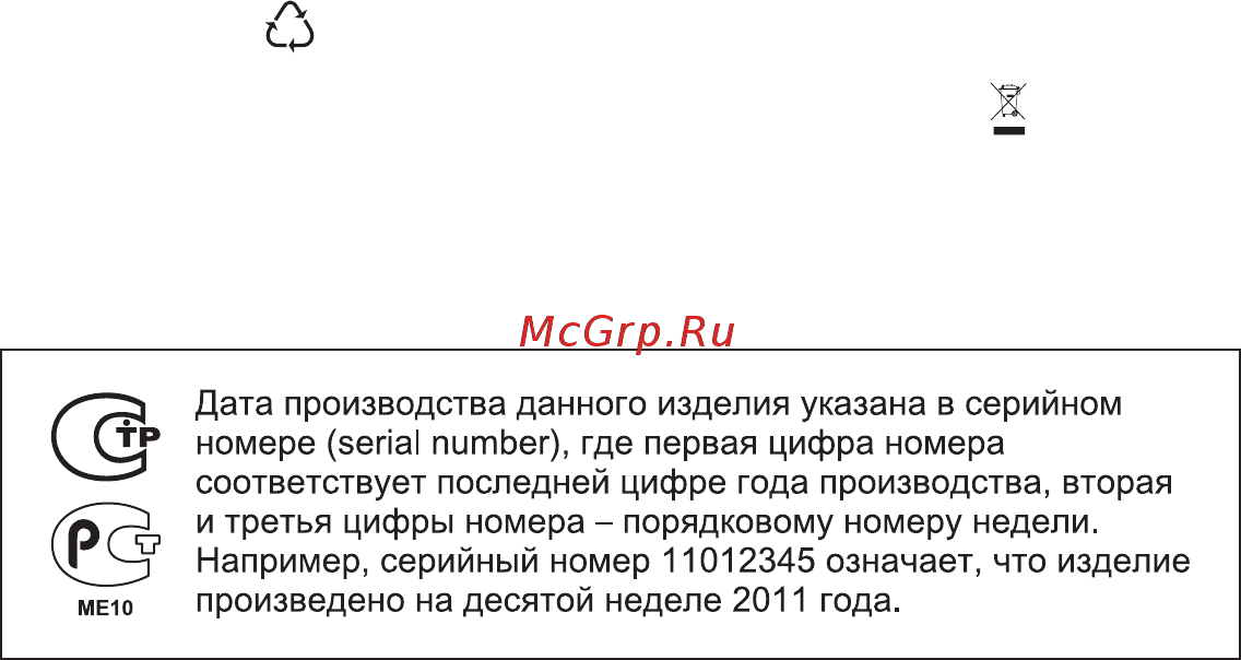 Electrolux EOB5450AOX [27/28] Охрана окружающей среды