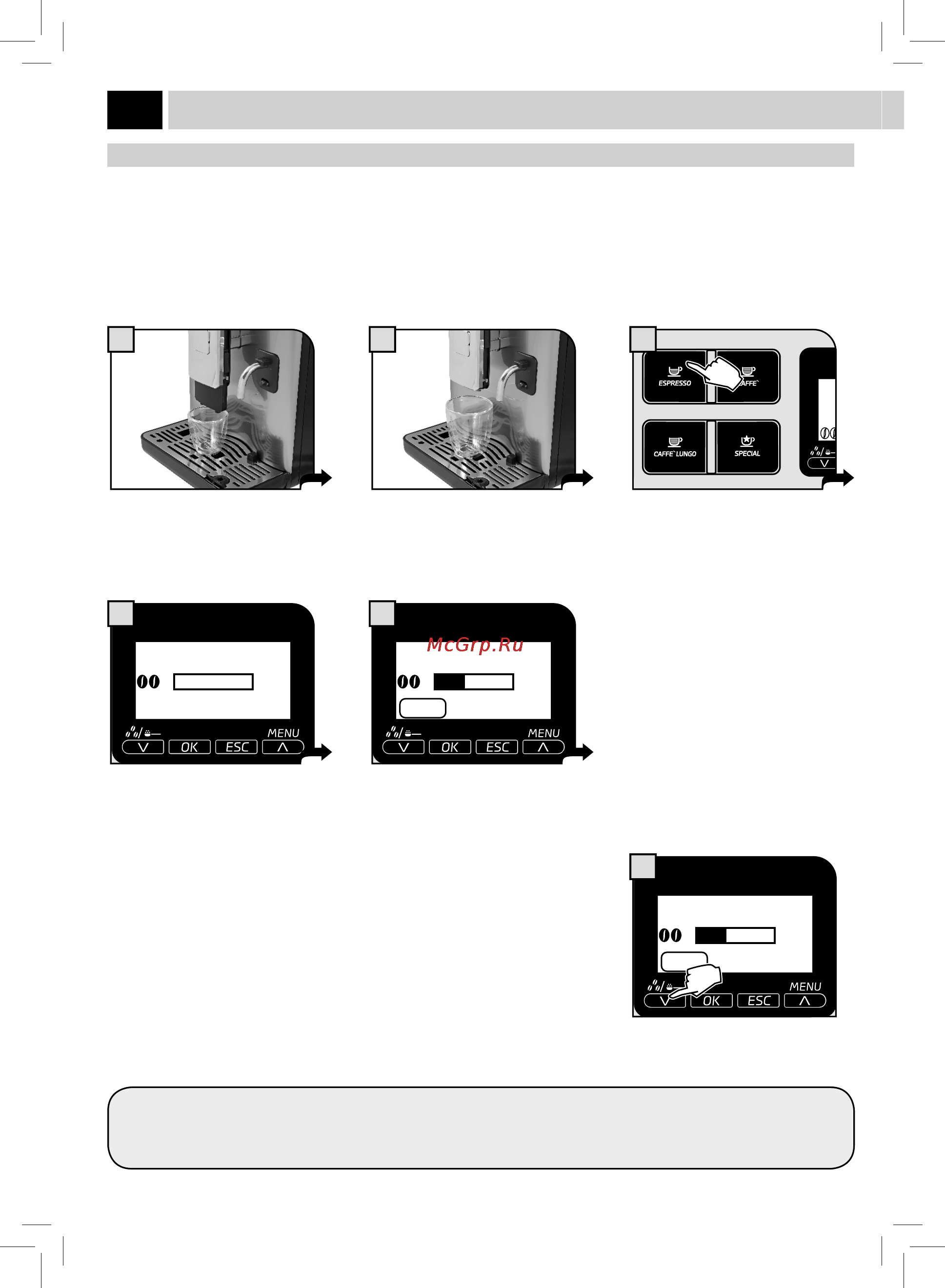 Philips Saeco HD8852 [17/48] Подача кофе