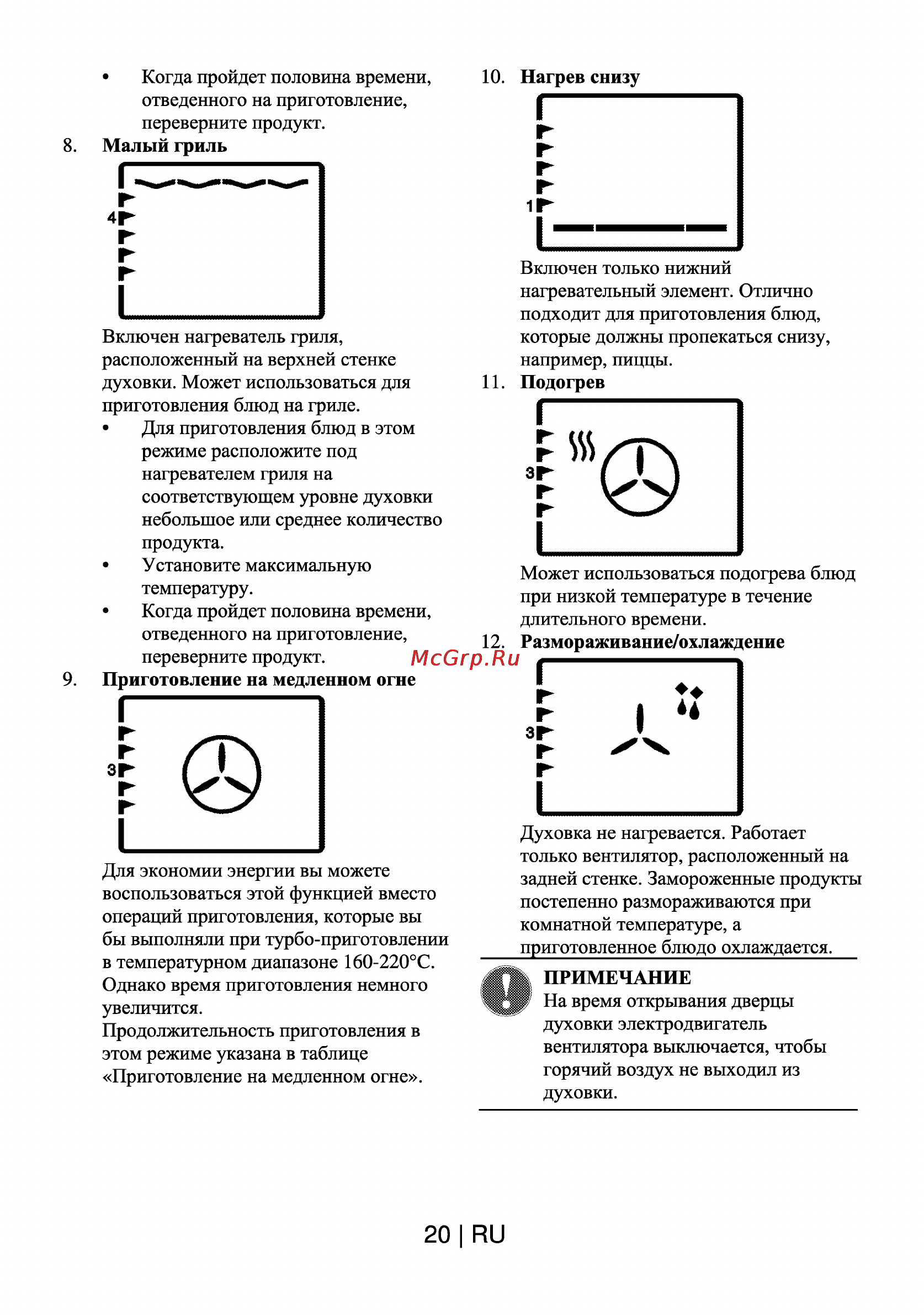 Beko OIM 25501 X Инструкция по эксплуатации онлайн [20/30] 70661