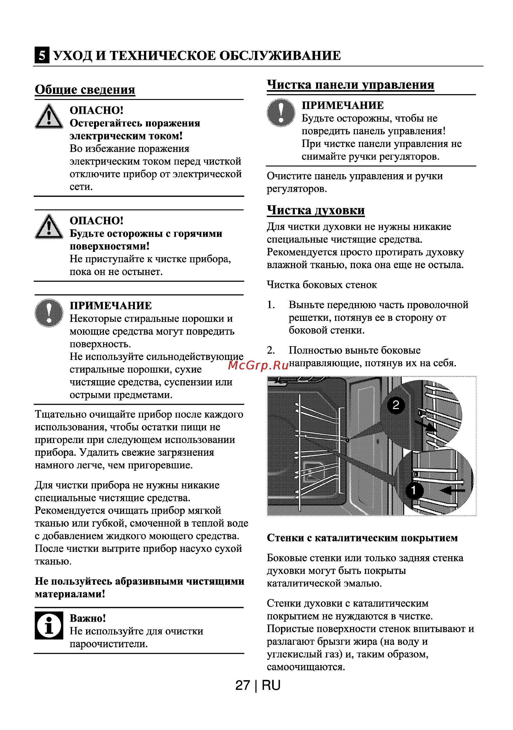 Beko OIM 25501 X [27/30] Общие сведения