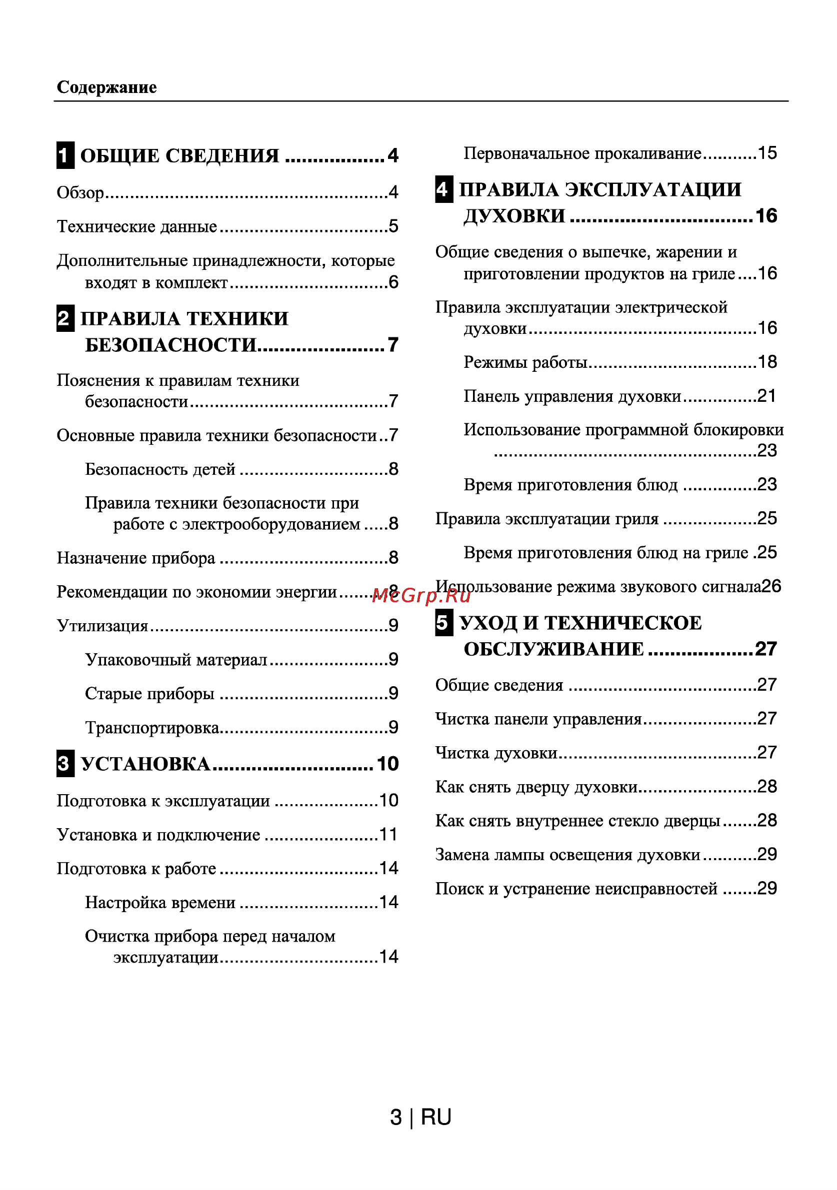 Beko OIM 25501 X [3/30] Д правила эксплуатации