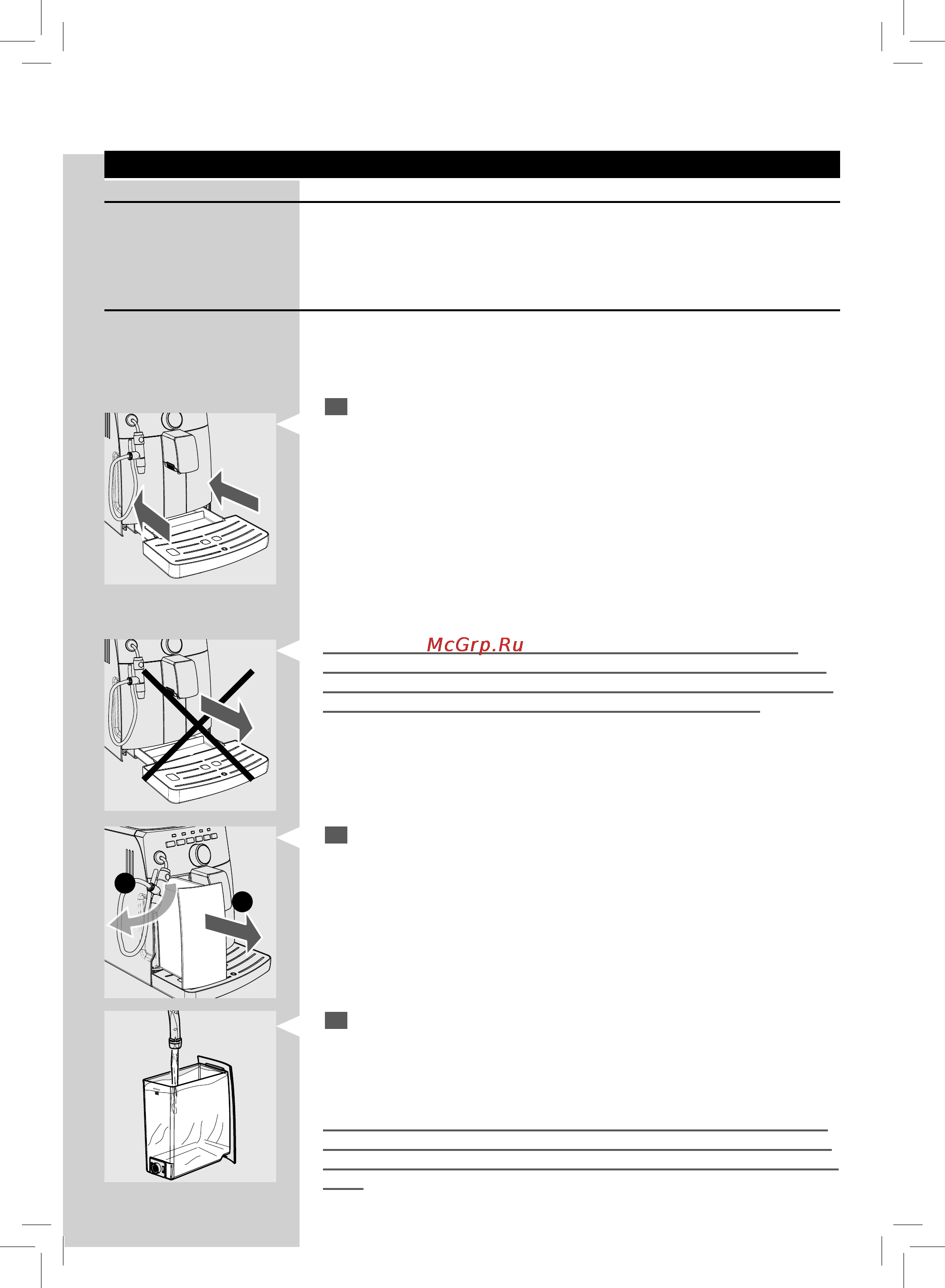 Philips Saeco HD8750 [7/44] Русский