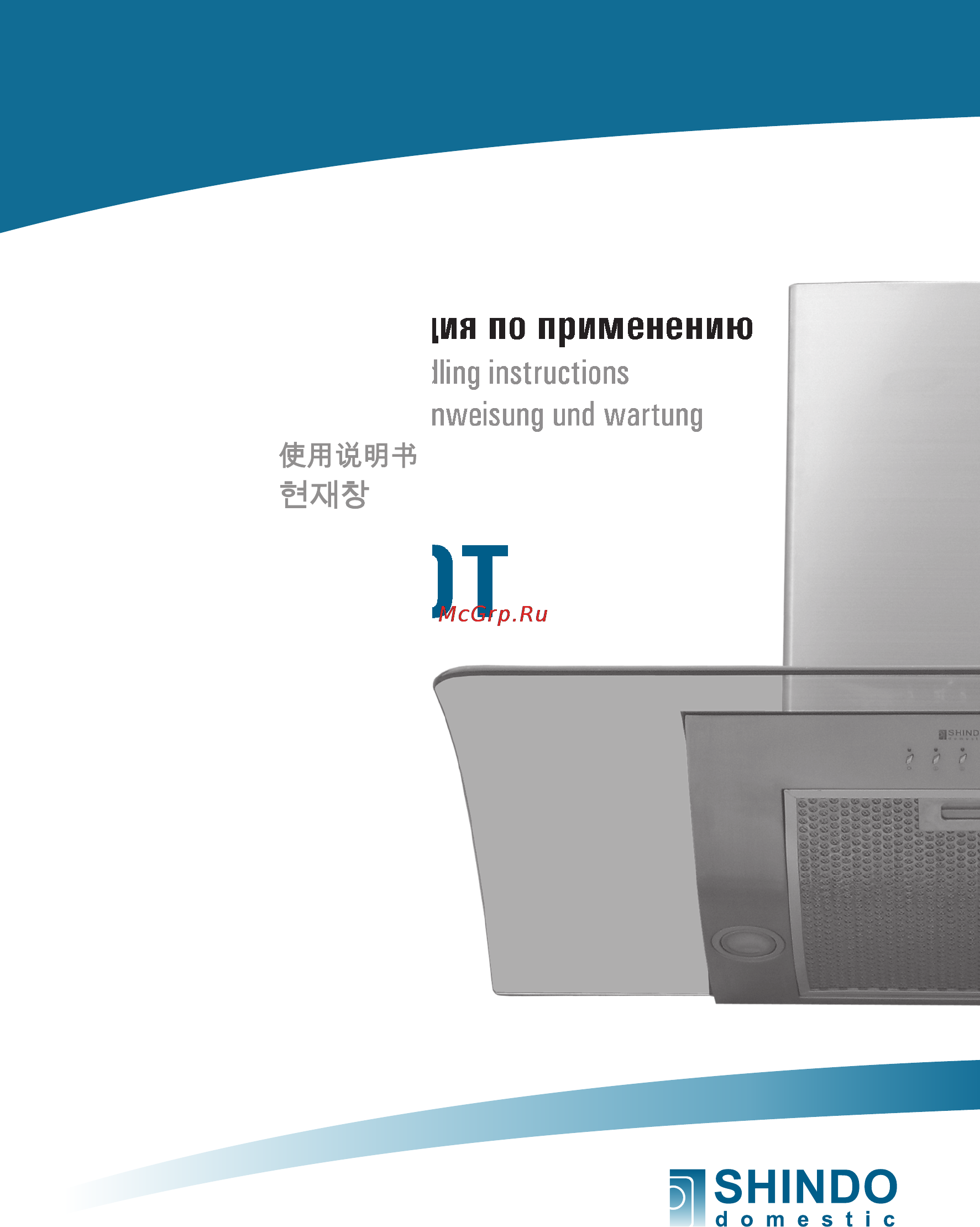 Shindo Aliot 90SS/G3ETC Инструкция по эксплуатации онлайн