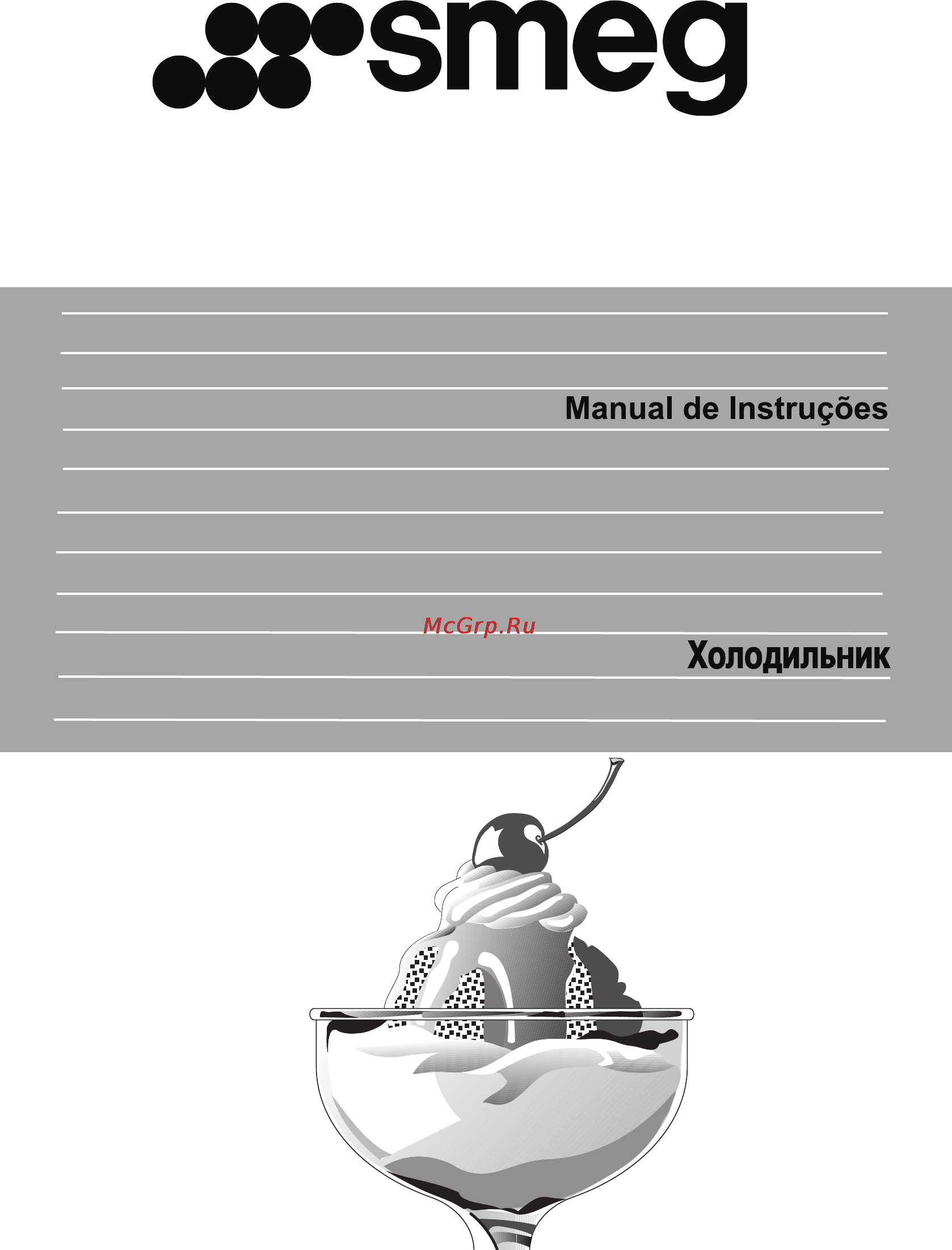 Smeg FQ60XPE Инструкция по эксплуатации онлайн