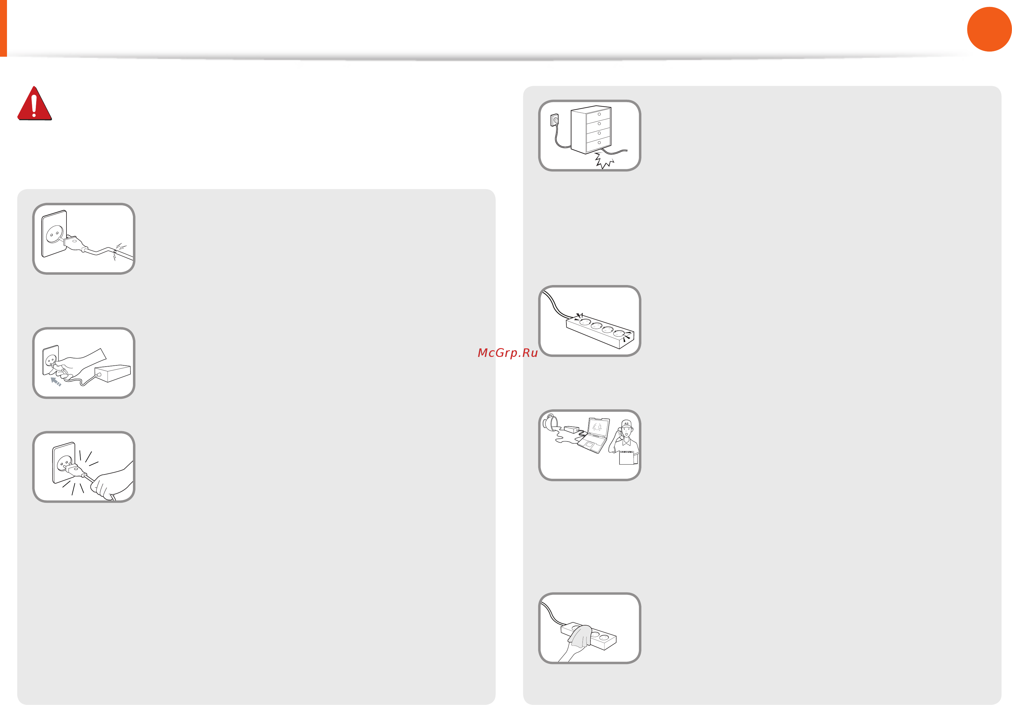 Samsung NP-RV513-A01RU [11/149] Меры предосторожности