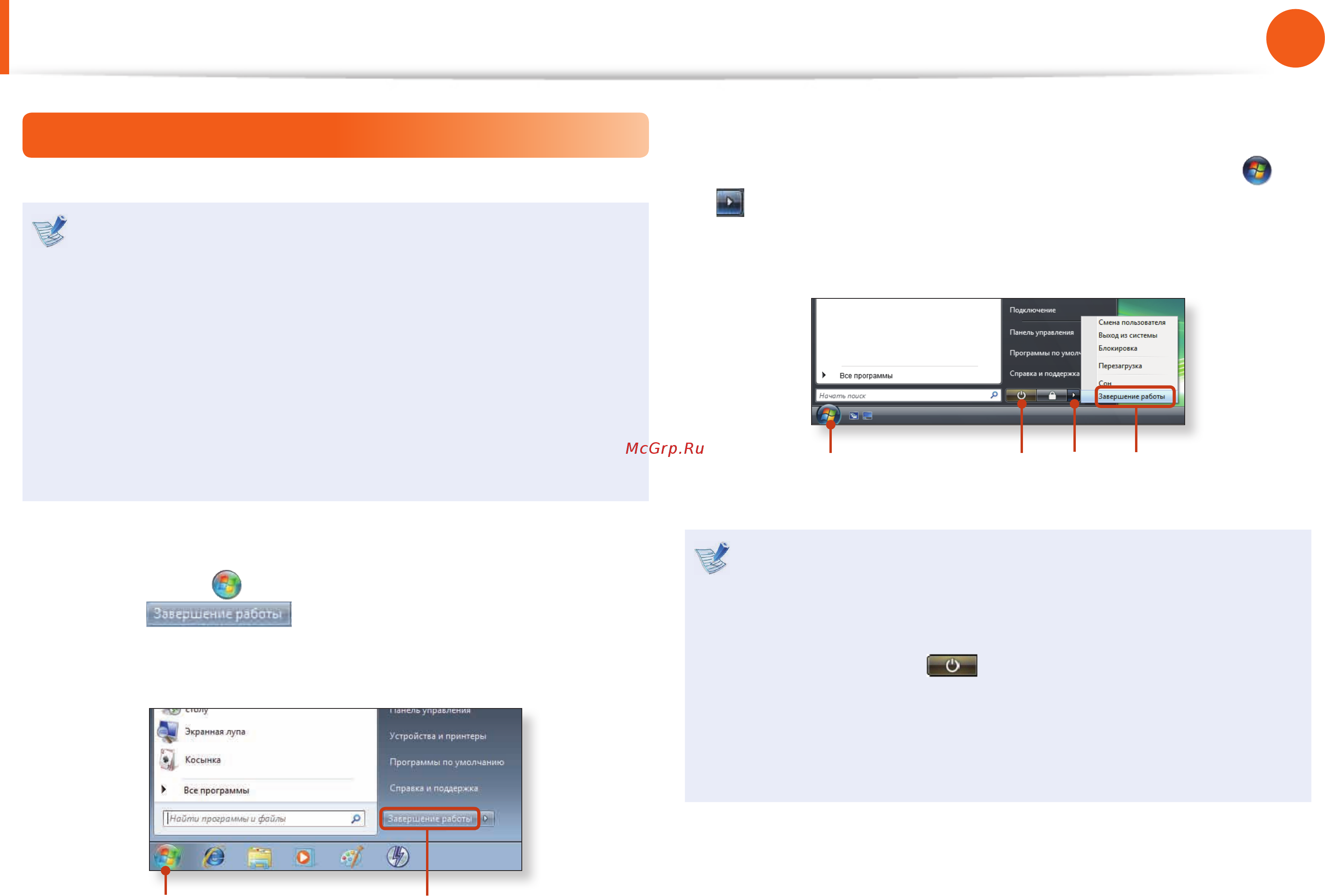 Samsung NP-RV513-A01RU [34/149] Для windows vista