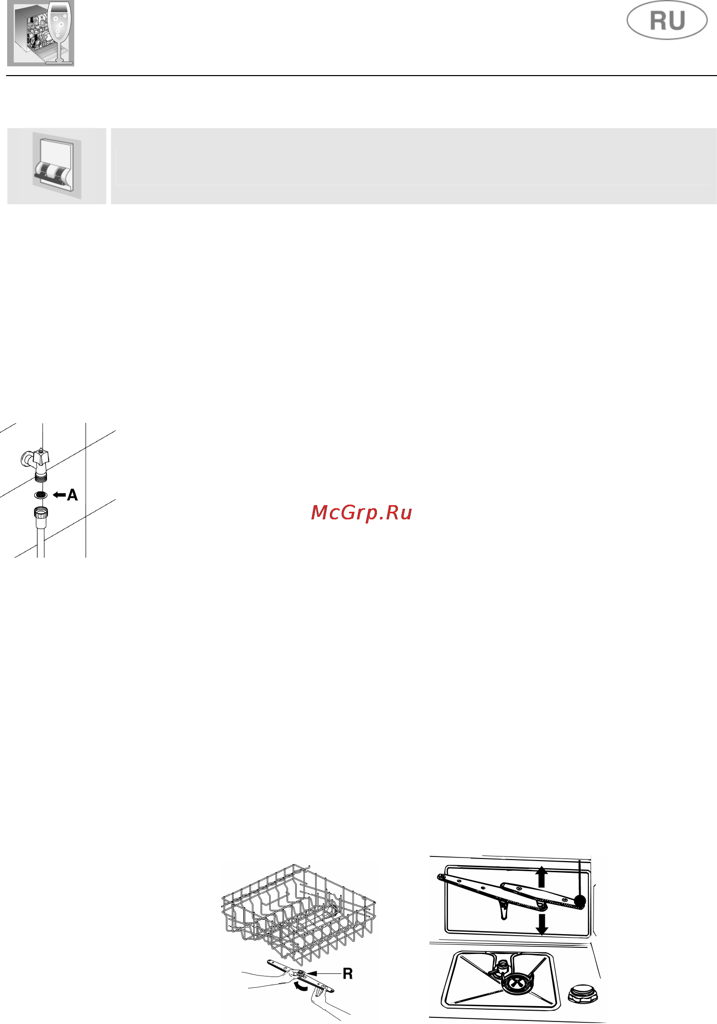 Smeg STP364 [31/37] Инструкции для пользователя