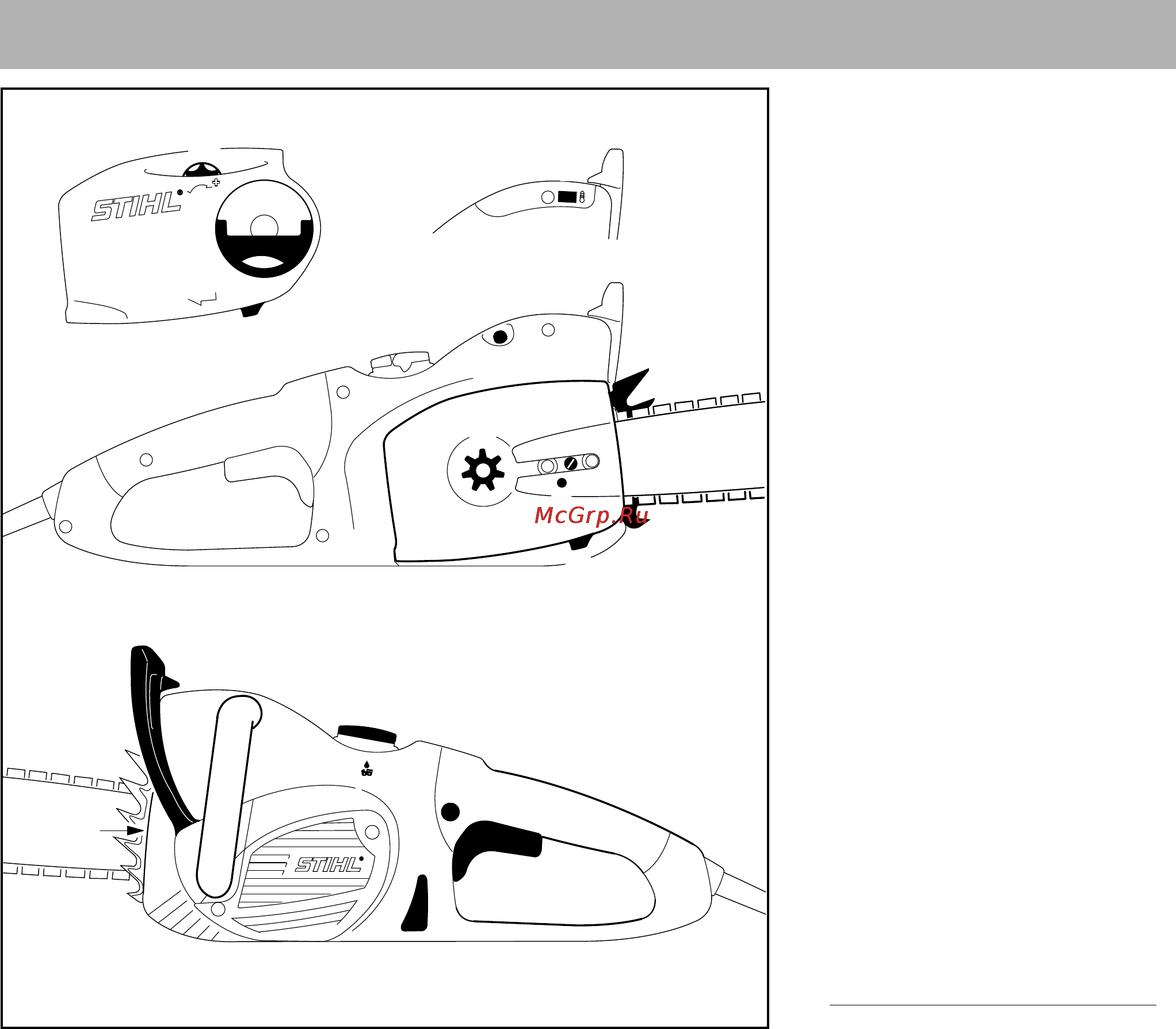Stihl MSE 210 C-BQ [45/56] Важные комплектующие
