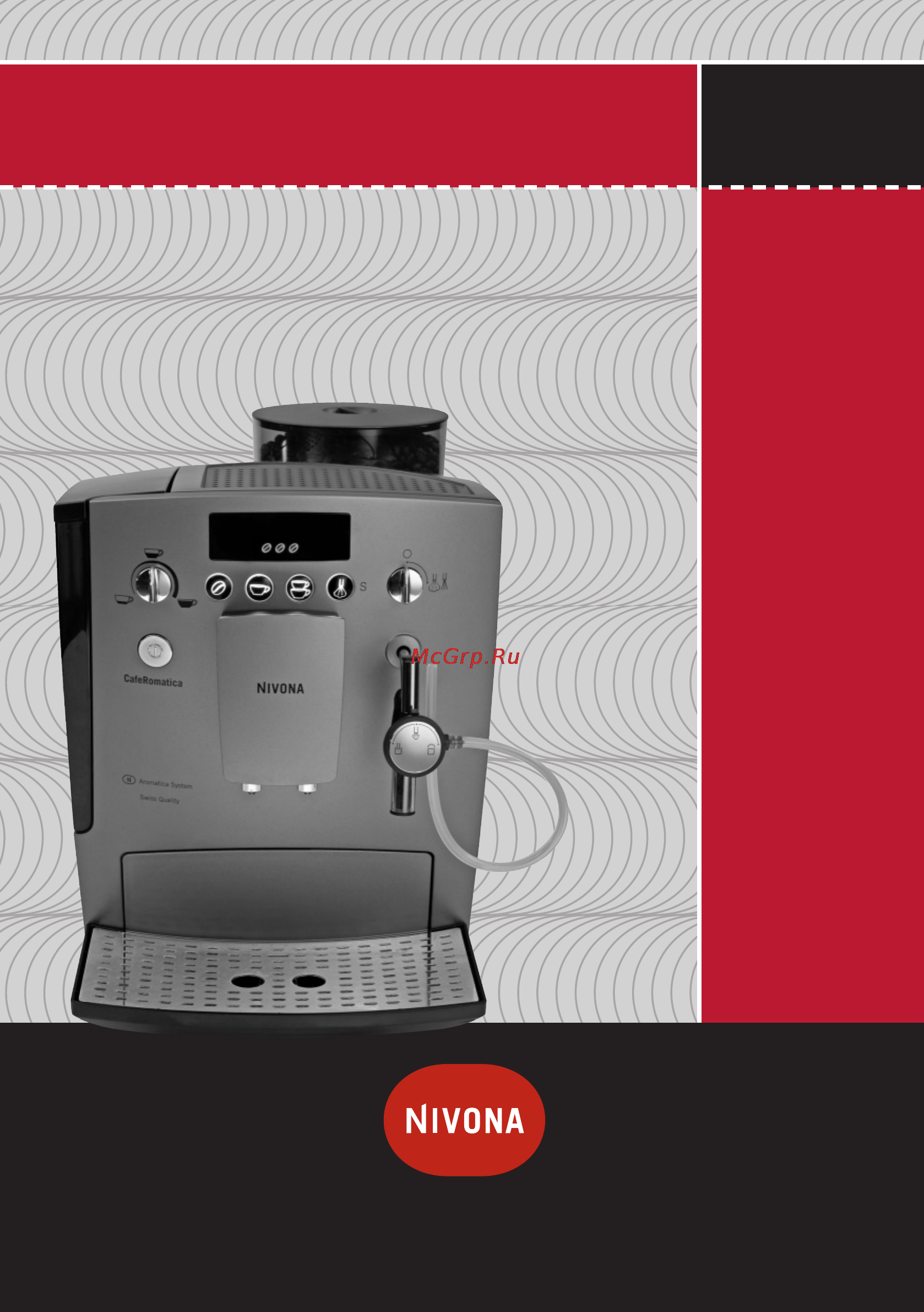 Nivona CAFEROMATICA 635 Инструкция по эксплуатации онлайн