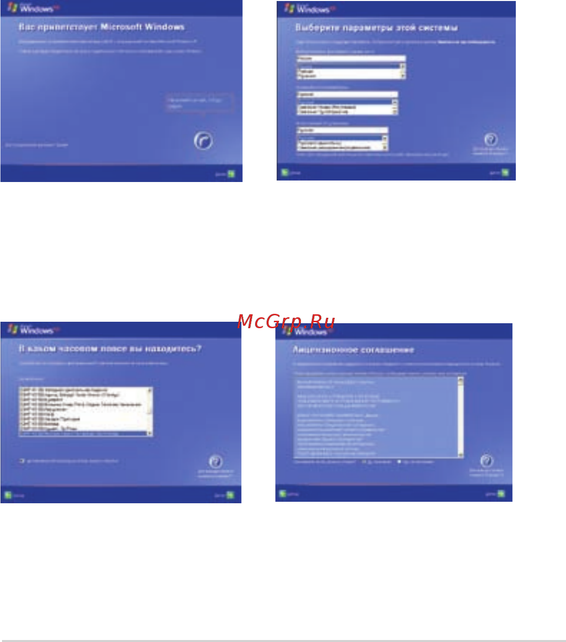 Asus EeePC 1001PX White [23/60] Первое включение