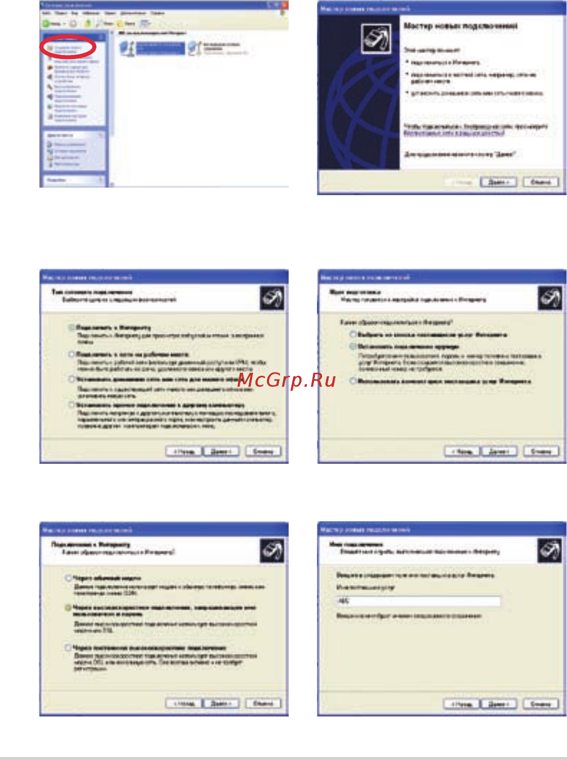 Asus EEEPC 1001PX WINXP Инструкция по эксплуатации онлайн [28/60] 109432