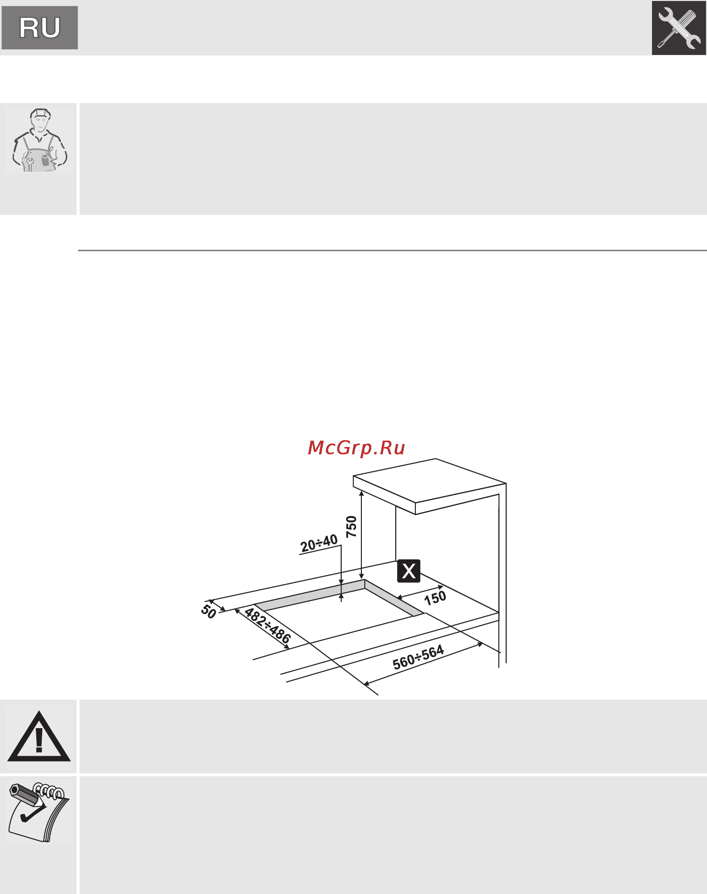 Smeg P755X1 [14/22] Инструкция для установщика