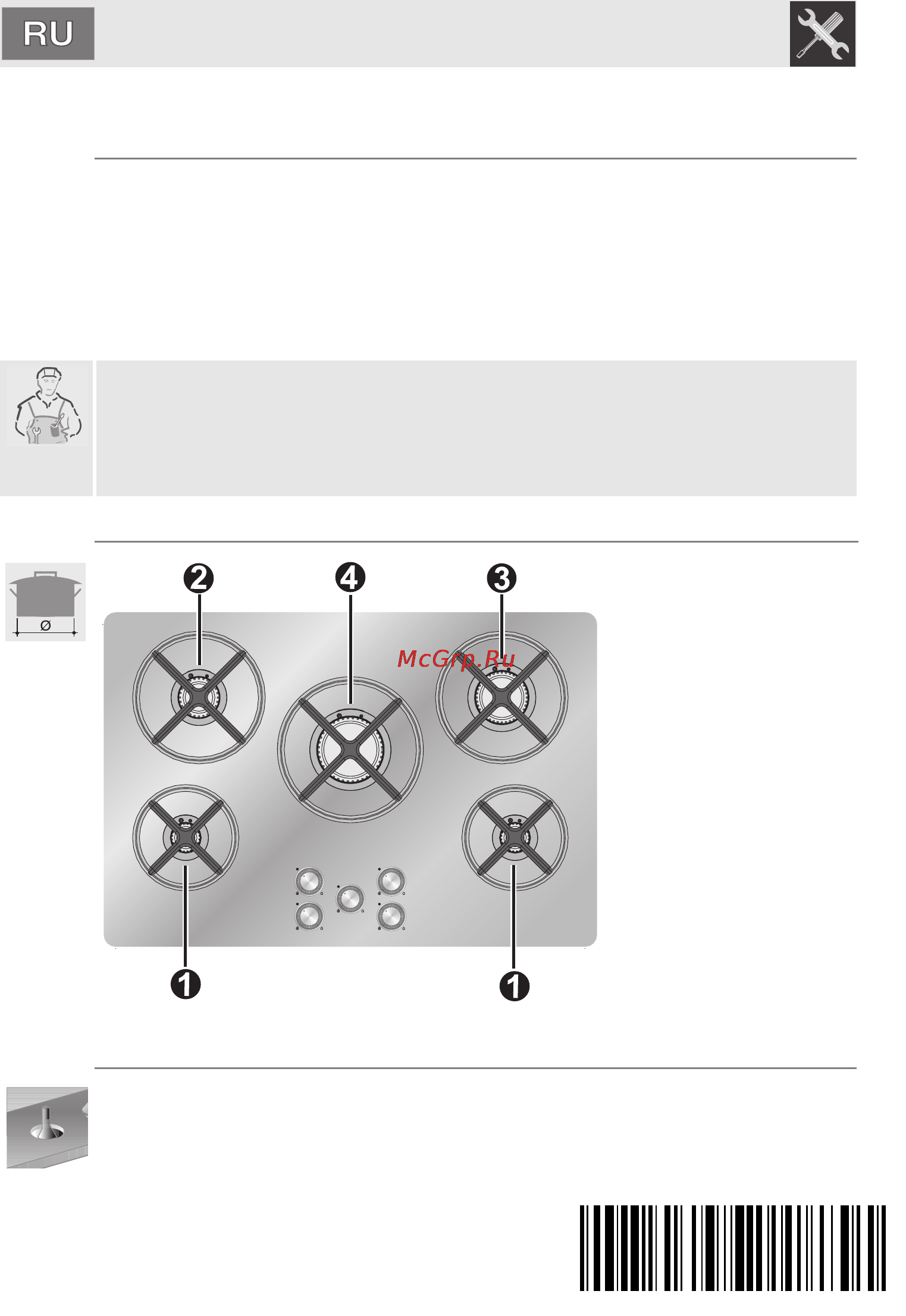 Smeg P755X1 [22/22] Инструкция для установщика