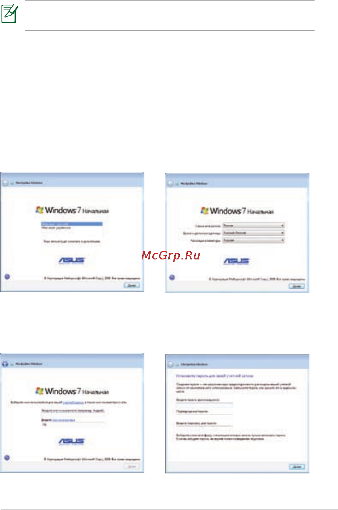 Asus EeePC 1016P 1Gb Black [23/62] Первое включение