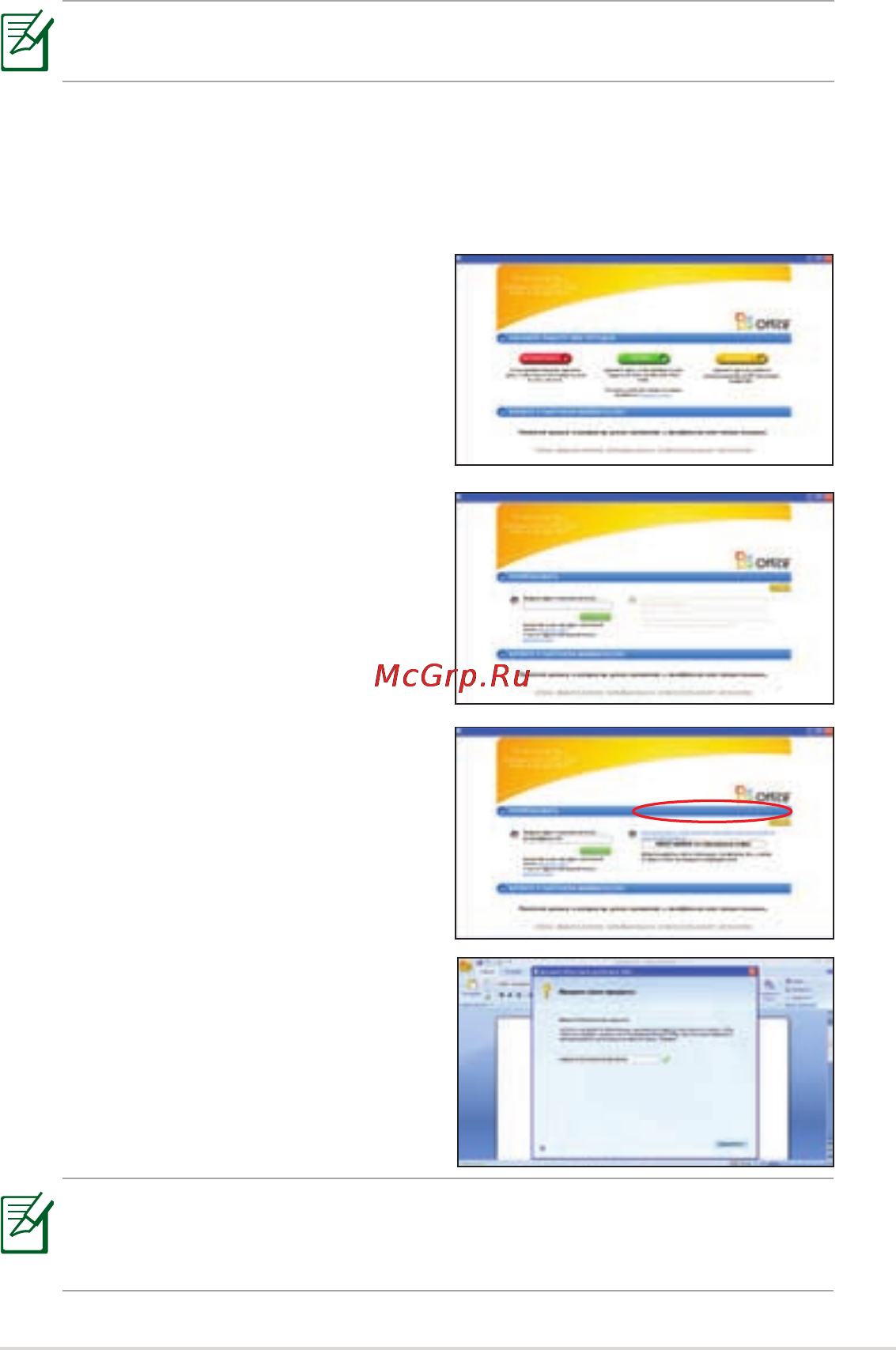 Asus EeePC 1016P 1Gb Black [39/62] Microsoft office trial на некоторых моделях