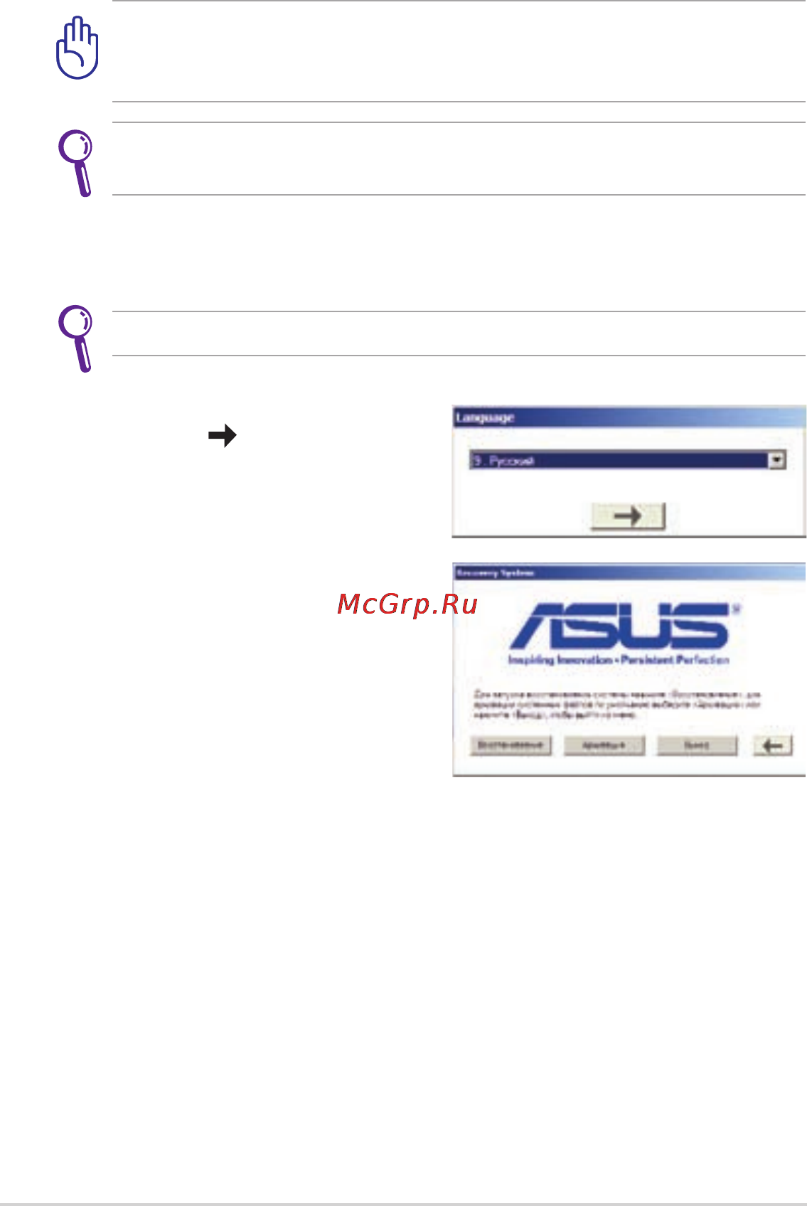 Asus EeePC 1016P 1Gb Black [42/62] Восстановление системы
