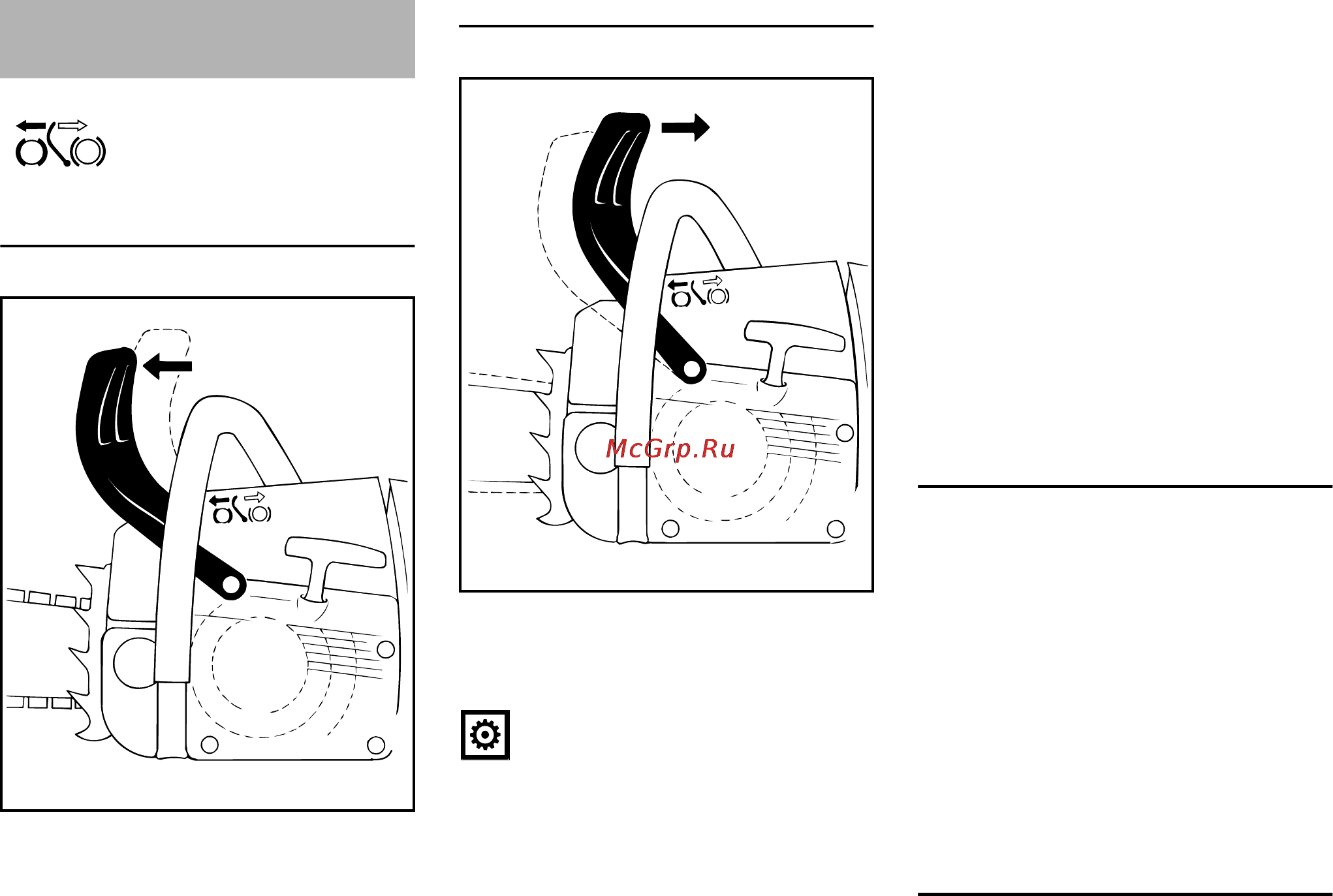 Stihl MS 261 C-M VW [32/60] Тормоз пильной цепи