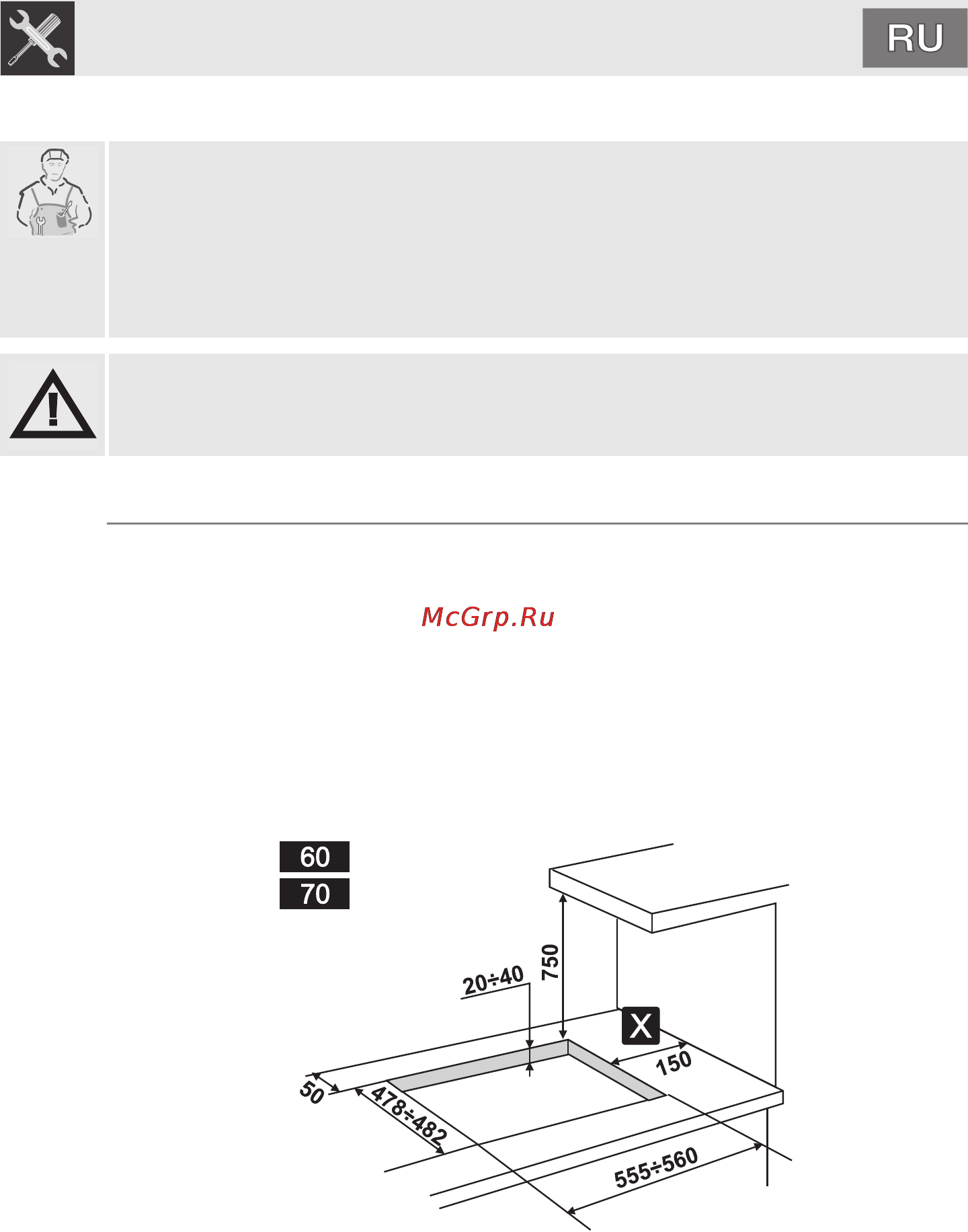 Smeg P1641X [14/24] Инструкция для установщика