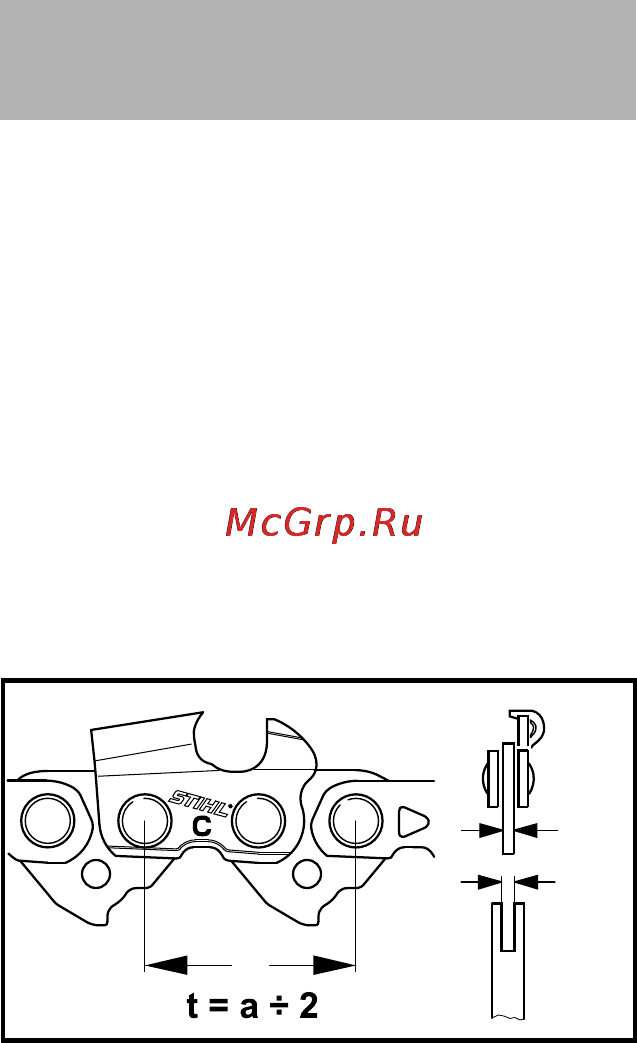 Stihl MS 440 [18/56] Режущая гарнитура