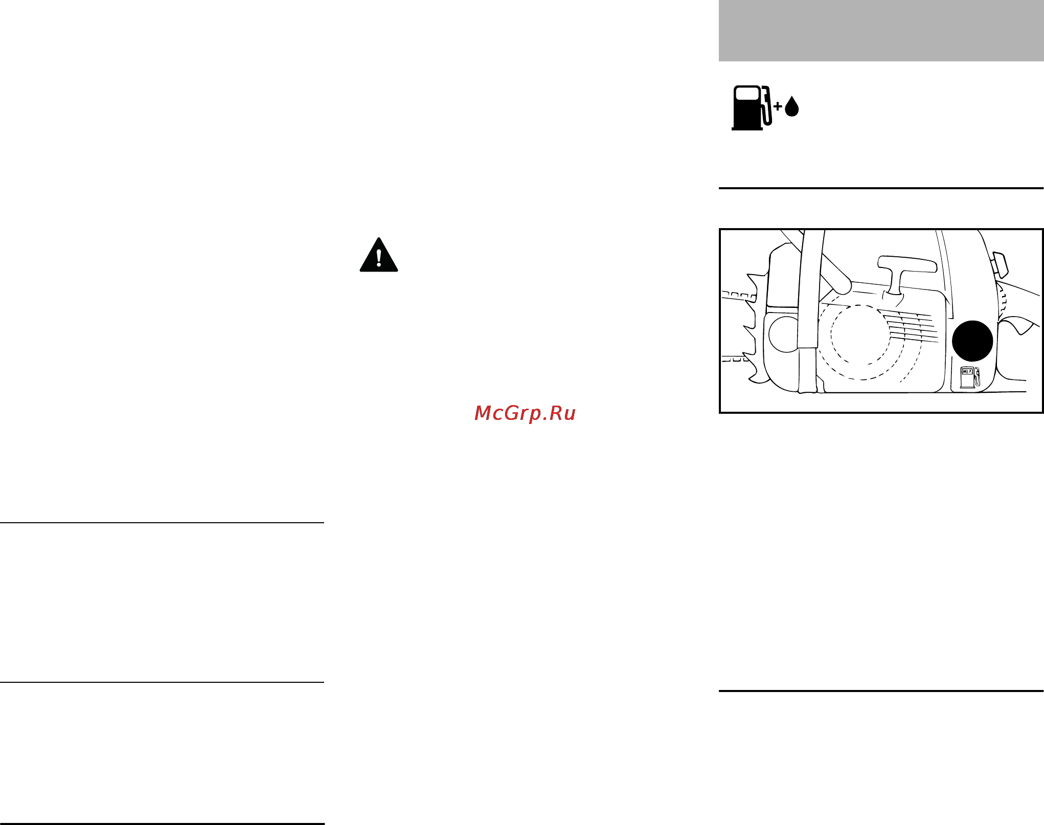 Stihl MS 660 [22/56] Заправка топливом