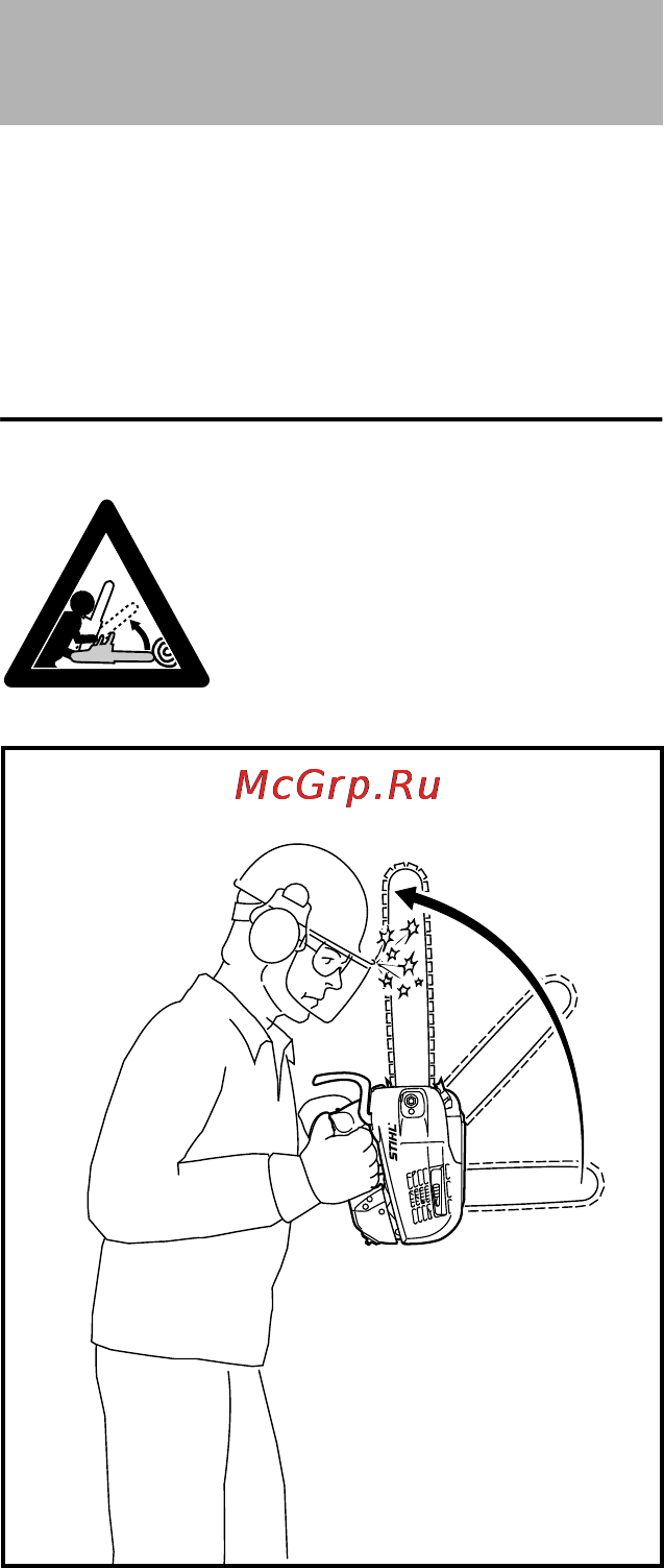 Stihl MS 192 T [12/52] Реакционные силы