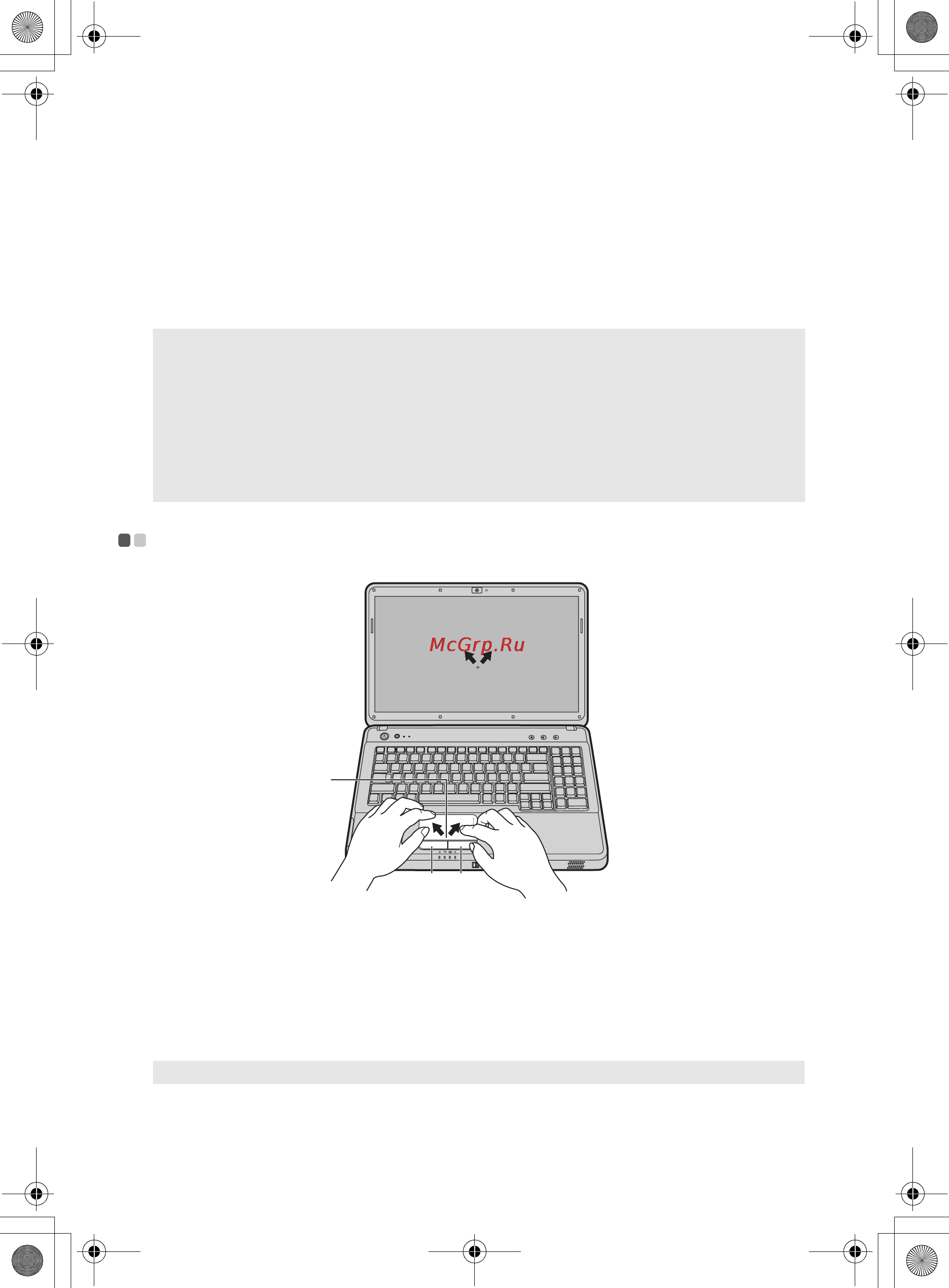 Lenovo G550-4Wi-B [20/110] Использование сенсорной панели