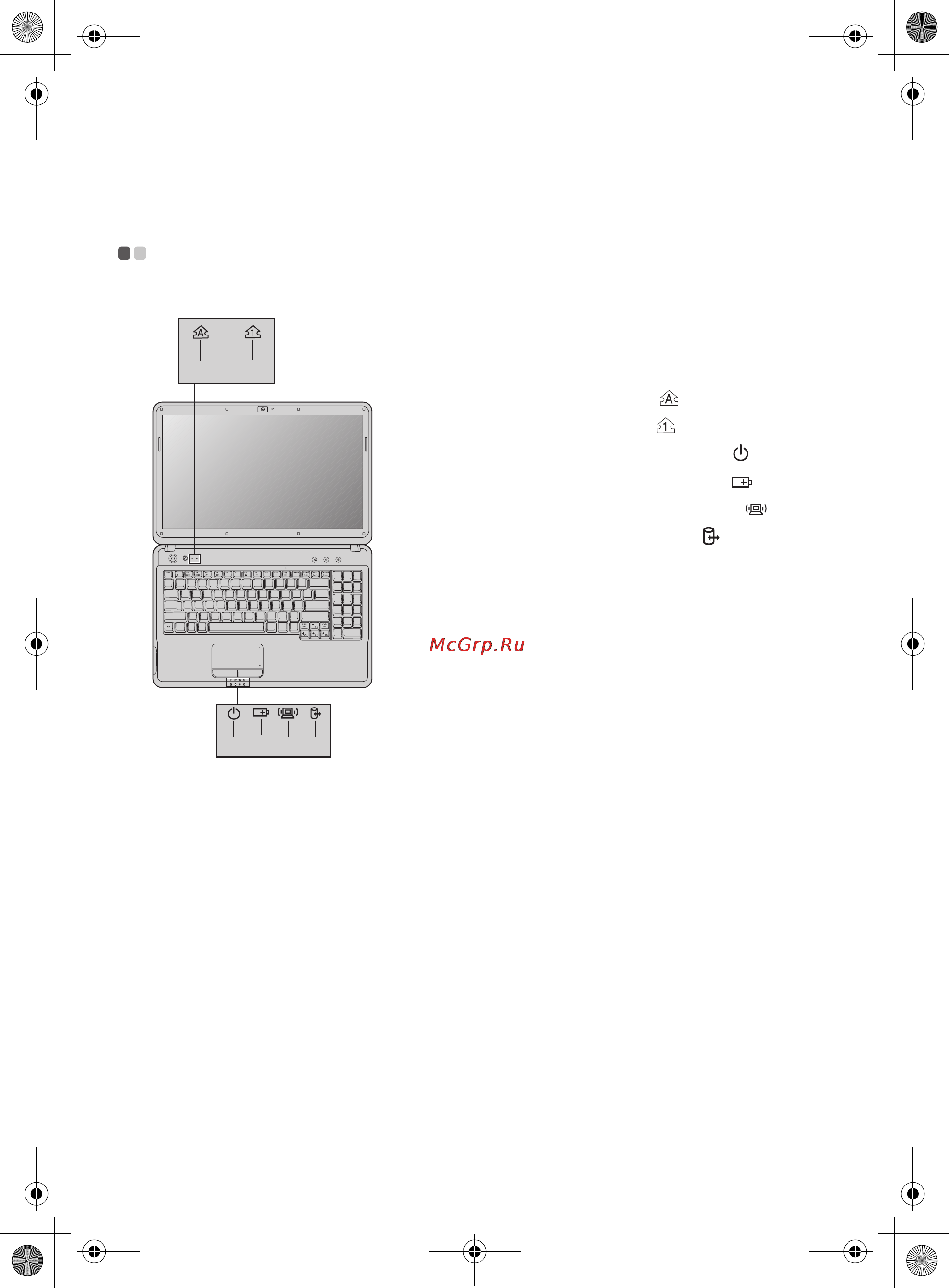 Lenovo G550-4Wi-B [24/110] Индикаторы состояния компьютера