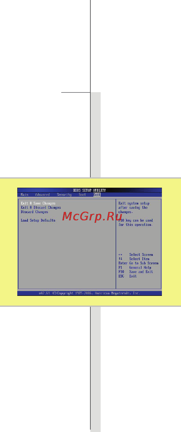 MSI MSN-CR630-039RU [96/96] Exit menu меню выход