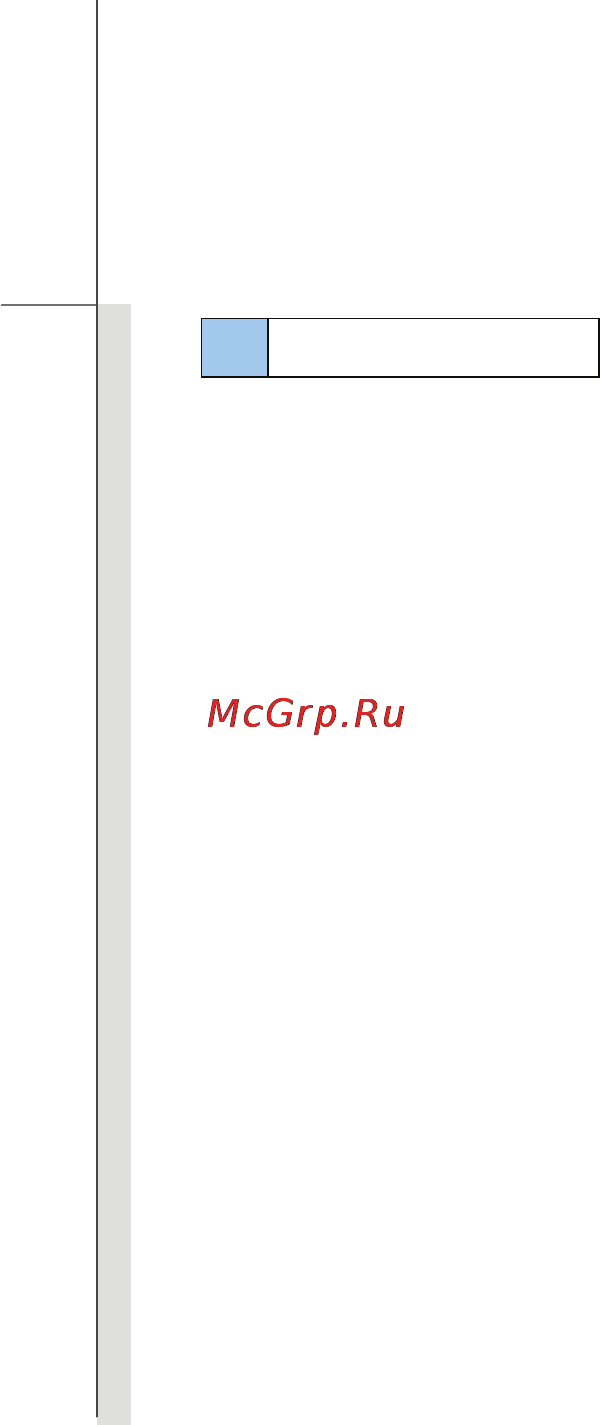 MSI CX500-009RU [2/83] Введение