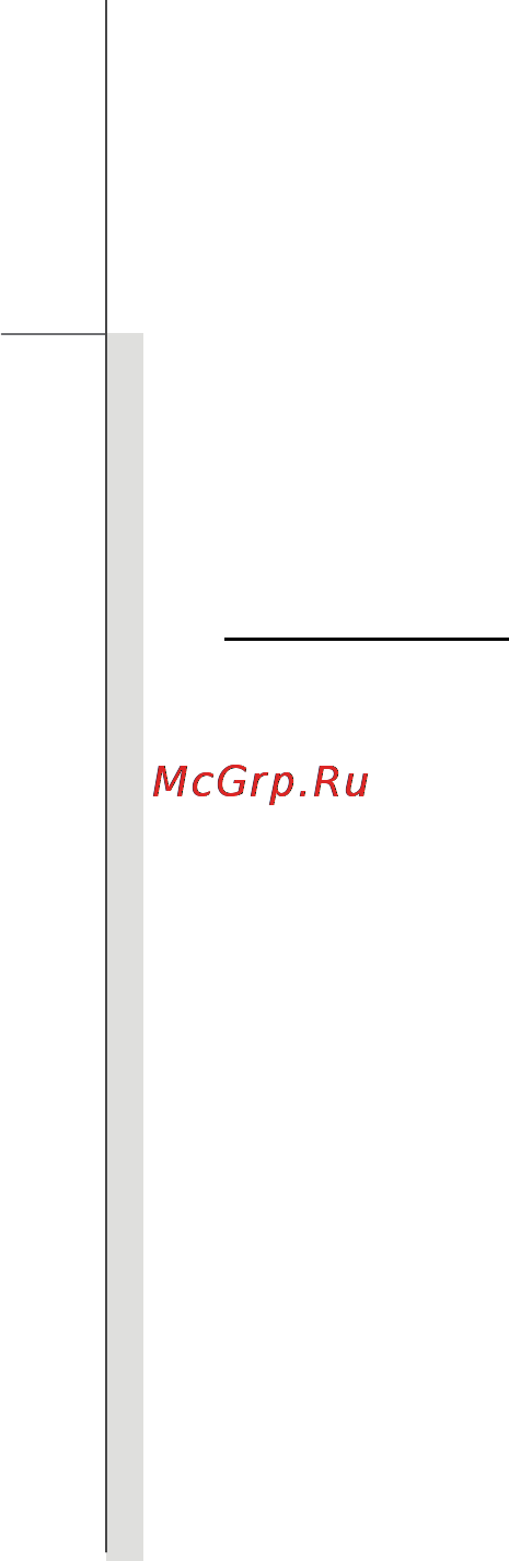 MSI CX500-009RU [51/83] Зарядка батареи