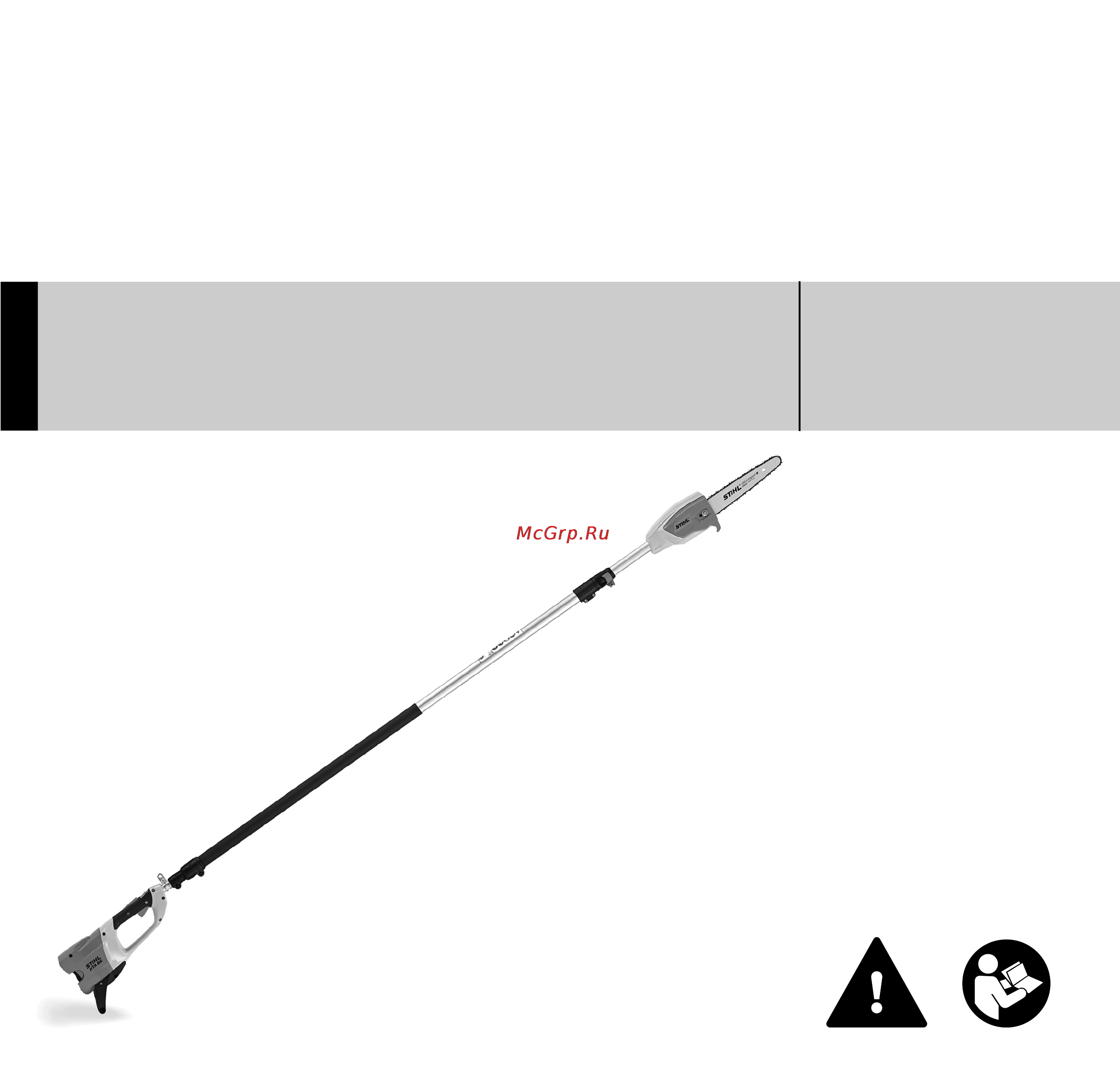 Stihl HTA 85 Инструкция по эксплуатации онлайн