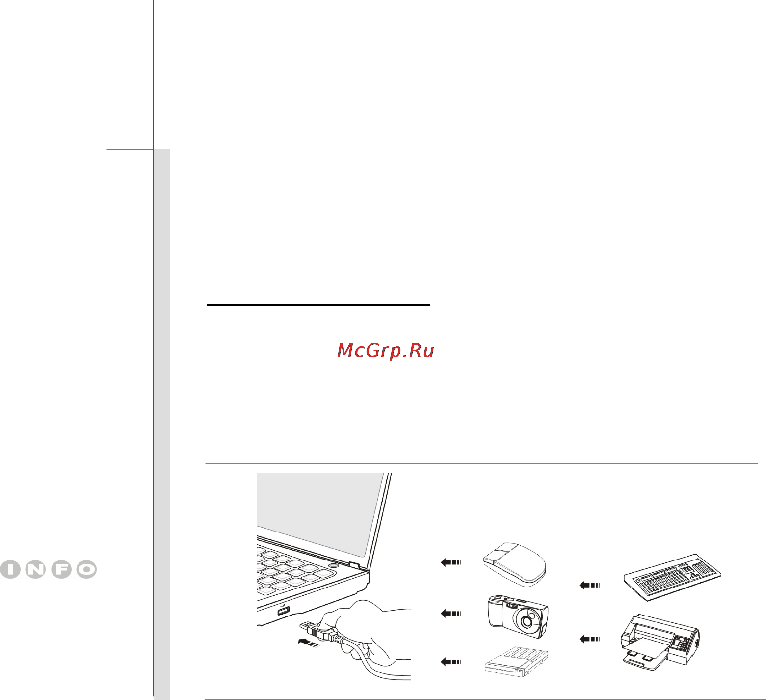 MSI CX620-050 RU [75/96] Подключение к внешним устройствам
