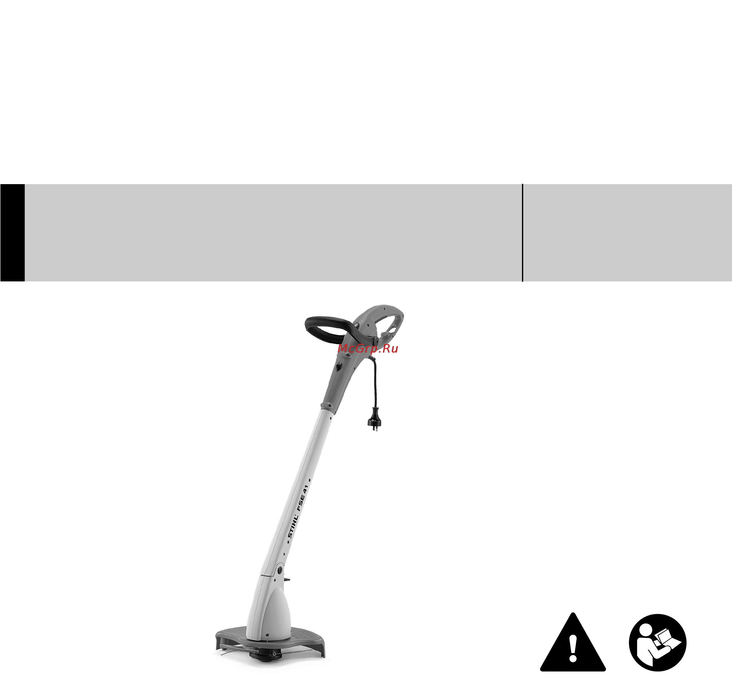 Stihl FSE 31 Инструкция по эксплуатации онлайн