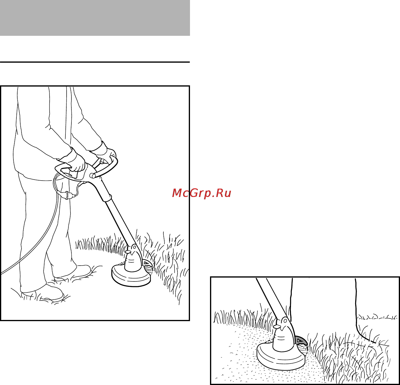 Stihl FSE 31 [263/280] Примена