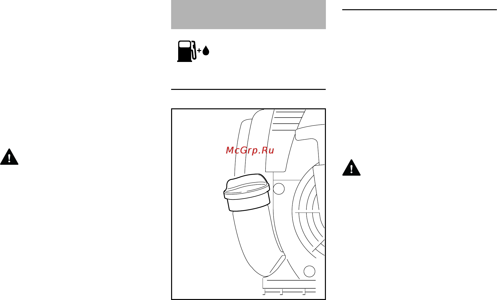 Stihl FS 450 [28/52] Заправка топливом