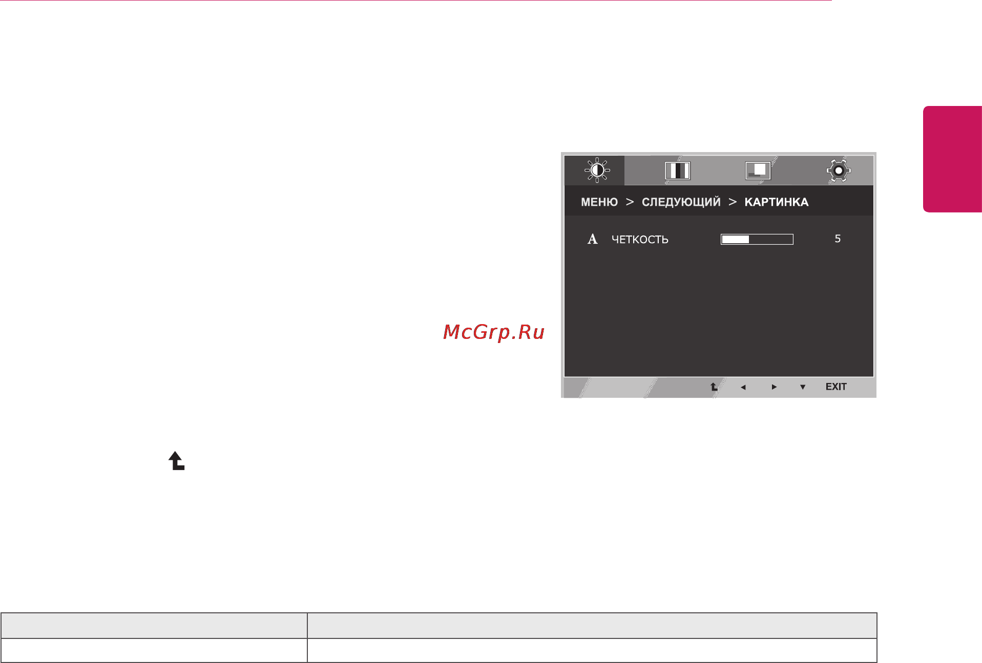 LG IPS234T-PN [13/28] Kaptиhka